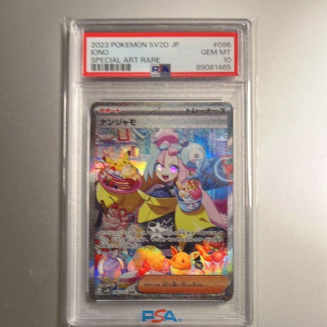 ナンジャモ SAR[SV2D 096/071](拡張パック「クレイバースト」)