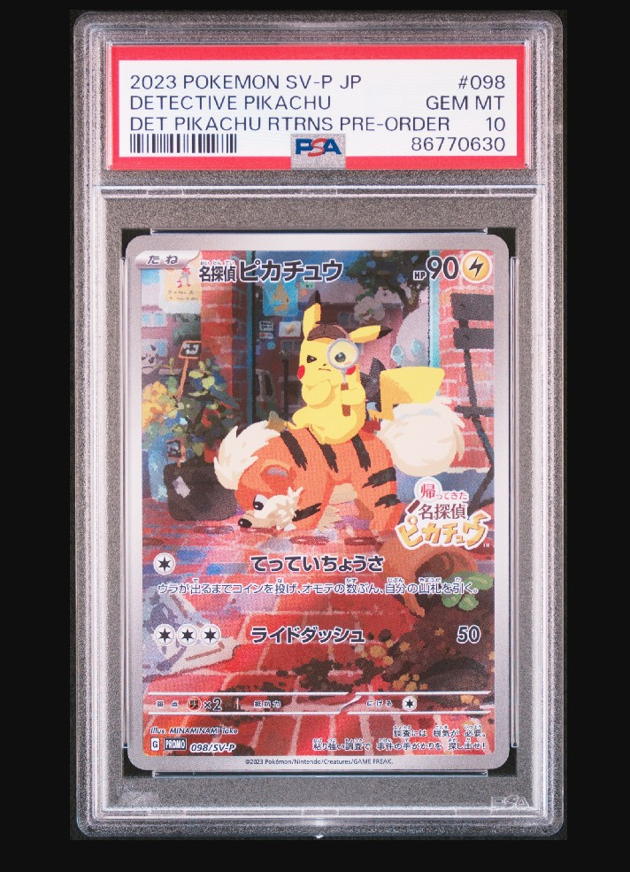 名探偵ピカチュウ: プロモ [SV-P 098](プロモーションカード「SV-P」)