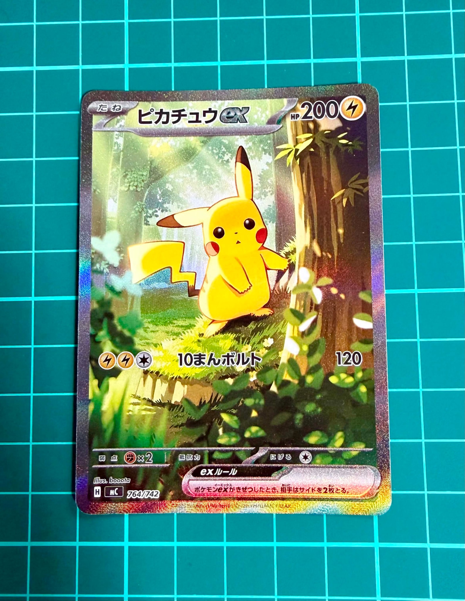 ピカチュウex SAR仕様 [MC 764/742](スタートデッキ100「バトル