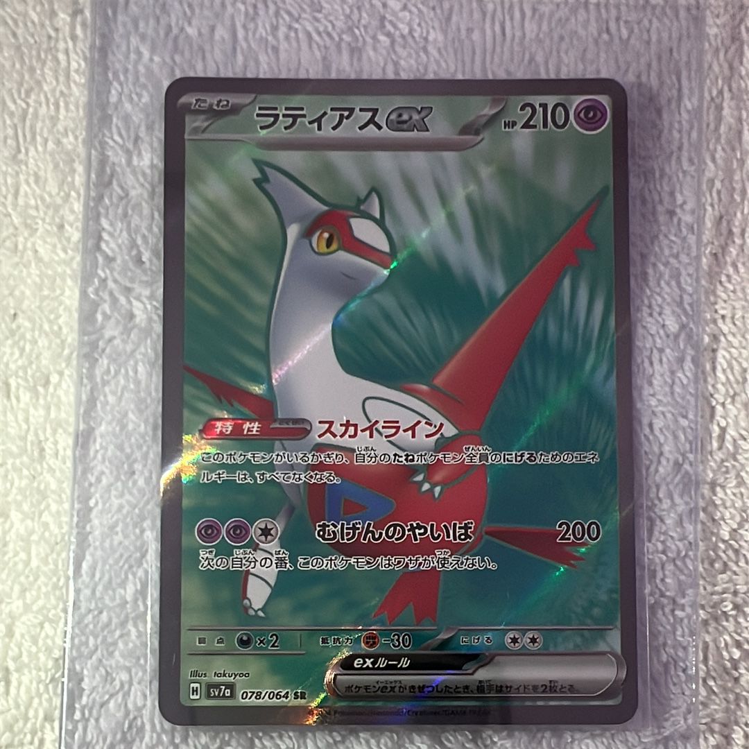 ラティアスex SR [SV7a 078/064](強化拡張パック「楽園ドラゴーナ」)