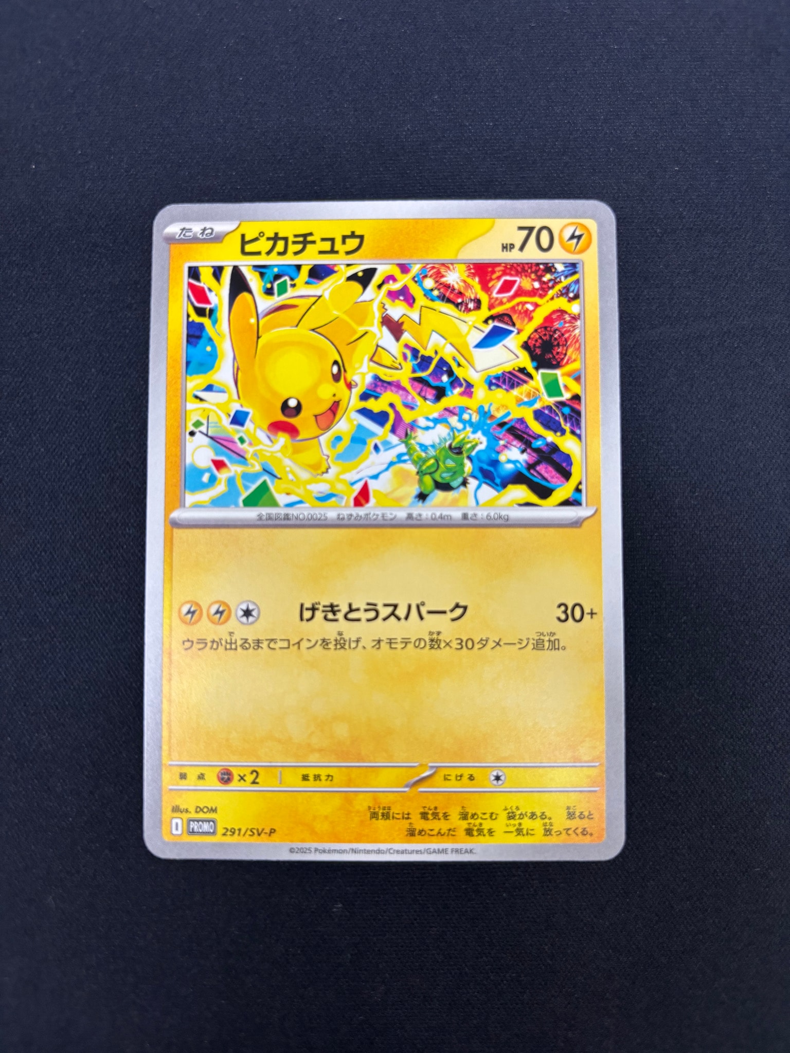 ピカチュウ P [SV-P 291](プロモーションカード「SV-P」)通販・買取