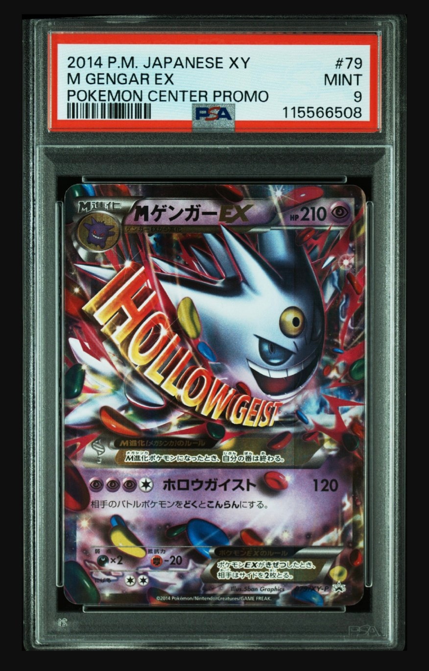 MゲンガーEX P [XY-P 079](プロモーションカード「白いメガゲンガーキャンペーン 対象商品購入者プレゼント」)