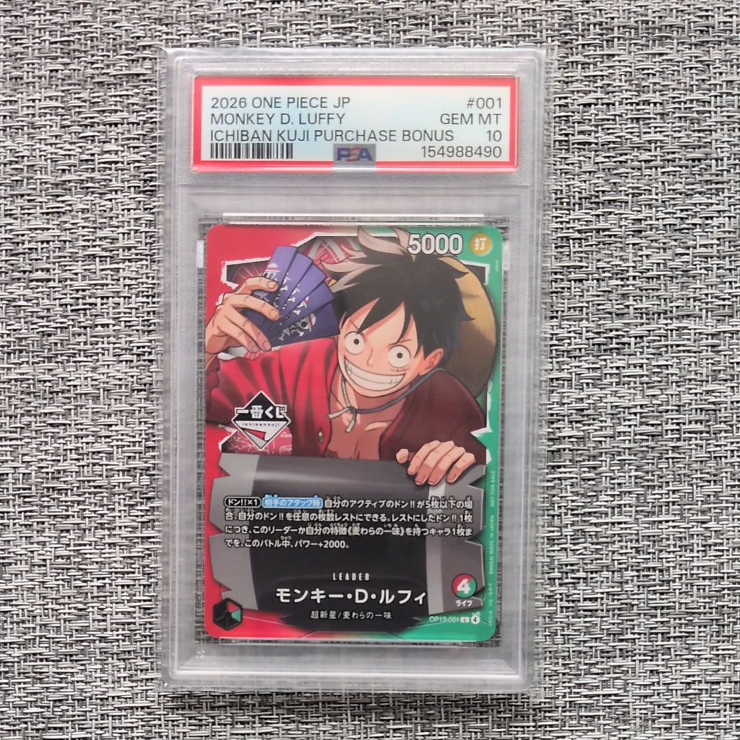 モンキー・D・ルフィ L :開封済 [OP13-001](プロモーションカード「一番くじ ワンピースカードゲーム 購入特典」)