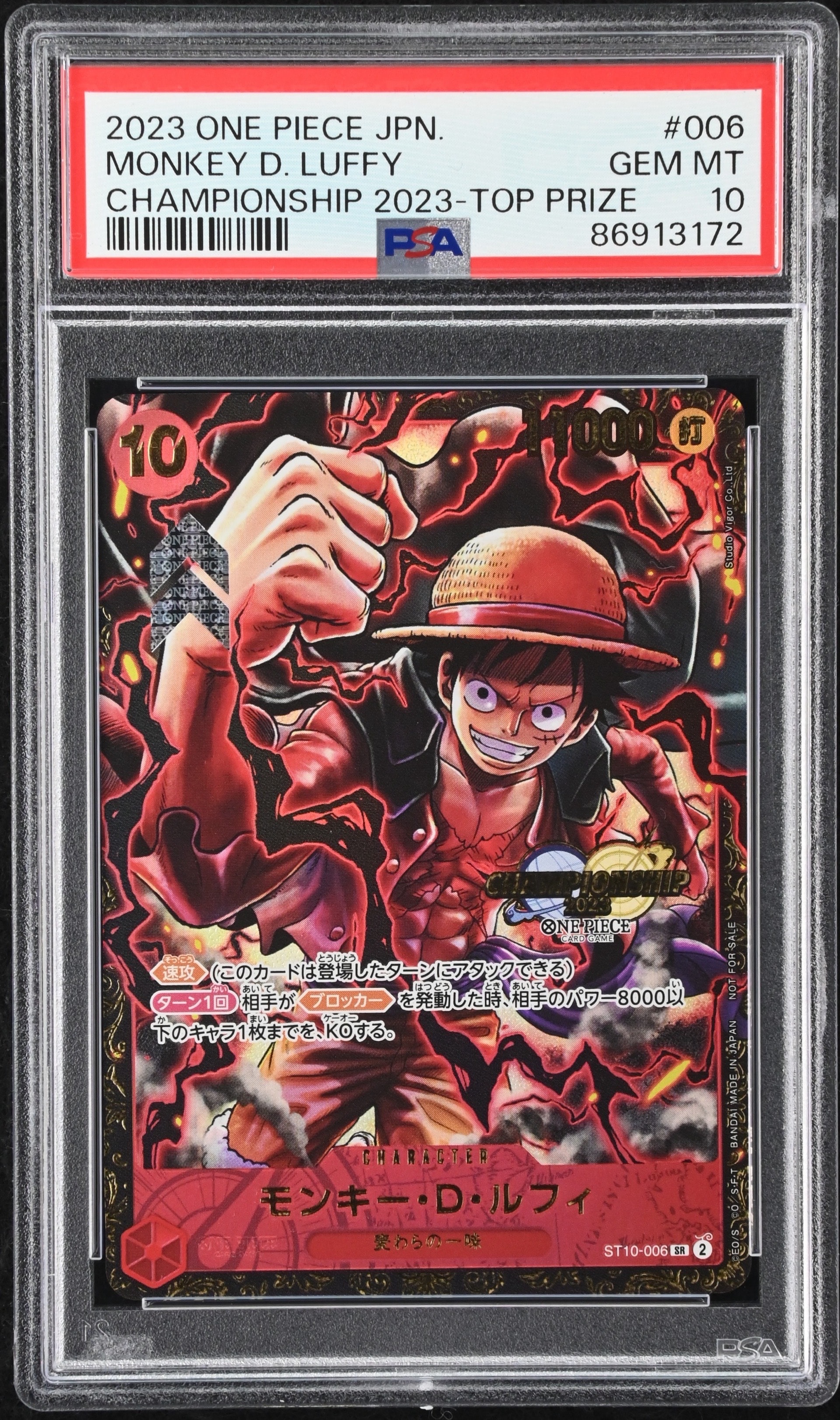 モンキー・D・ルフィ SR (がんばルフィ) [ST10-006] (チャンピオンシップ 記念品)