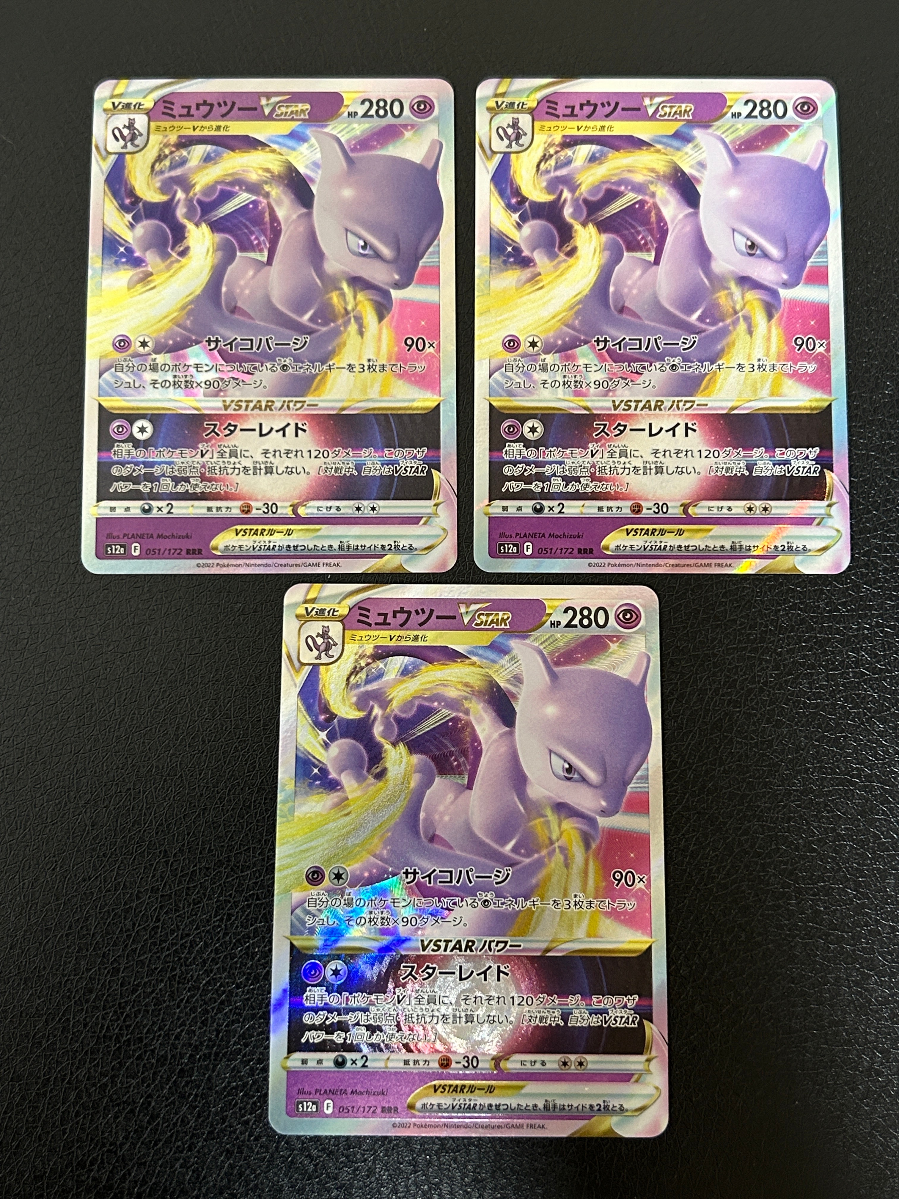 ミュウツーVSTAR RRR[s12a 051/172](ハイクラスパック「VSTARユニバース」)