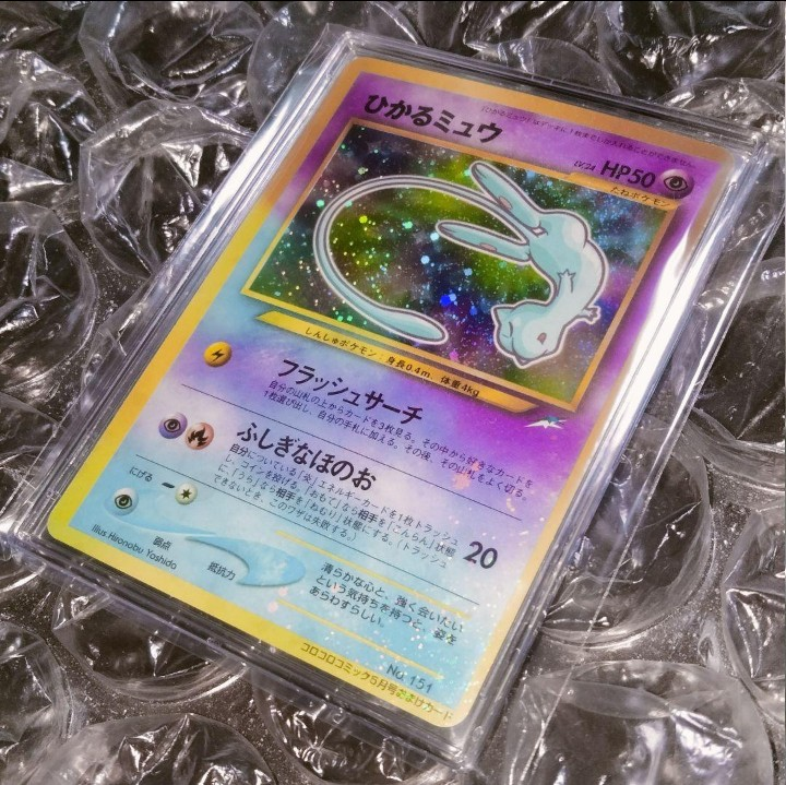 状態A】ひかるミュウ コロコロ: 旧裏/プロモ[neo-P No.151