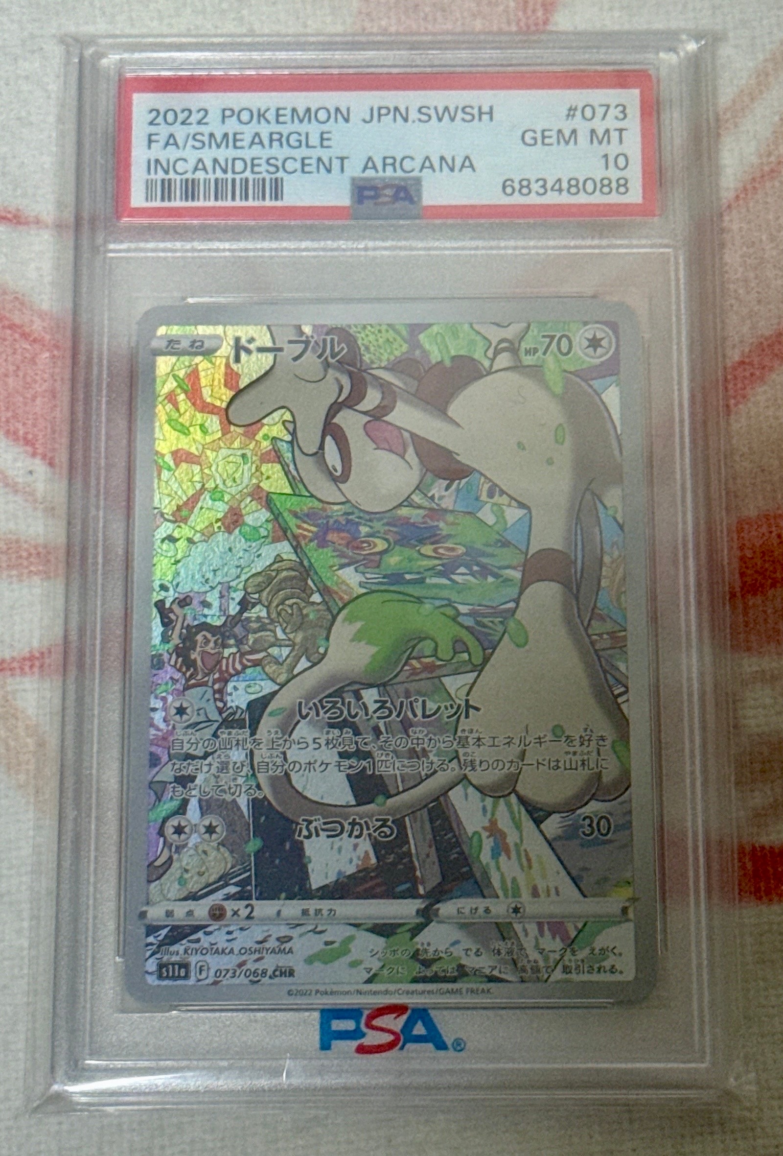 PSA10　ドーブル CHR ポケモンカード ドーブル CHR PSA 10 PSA10】ポケモンカード