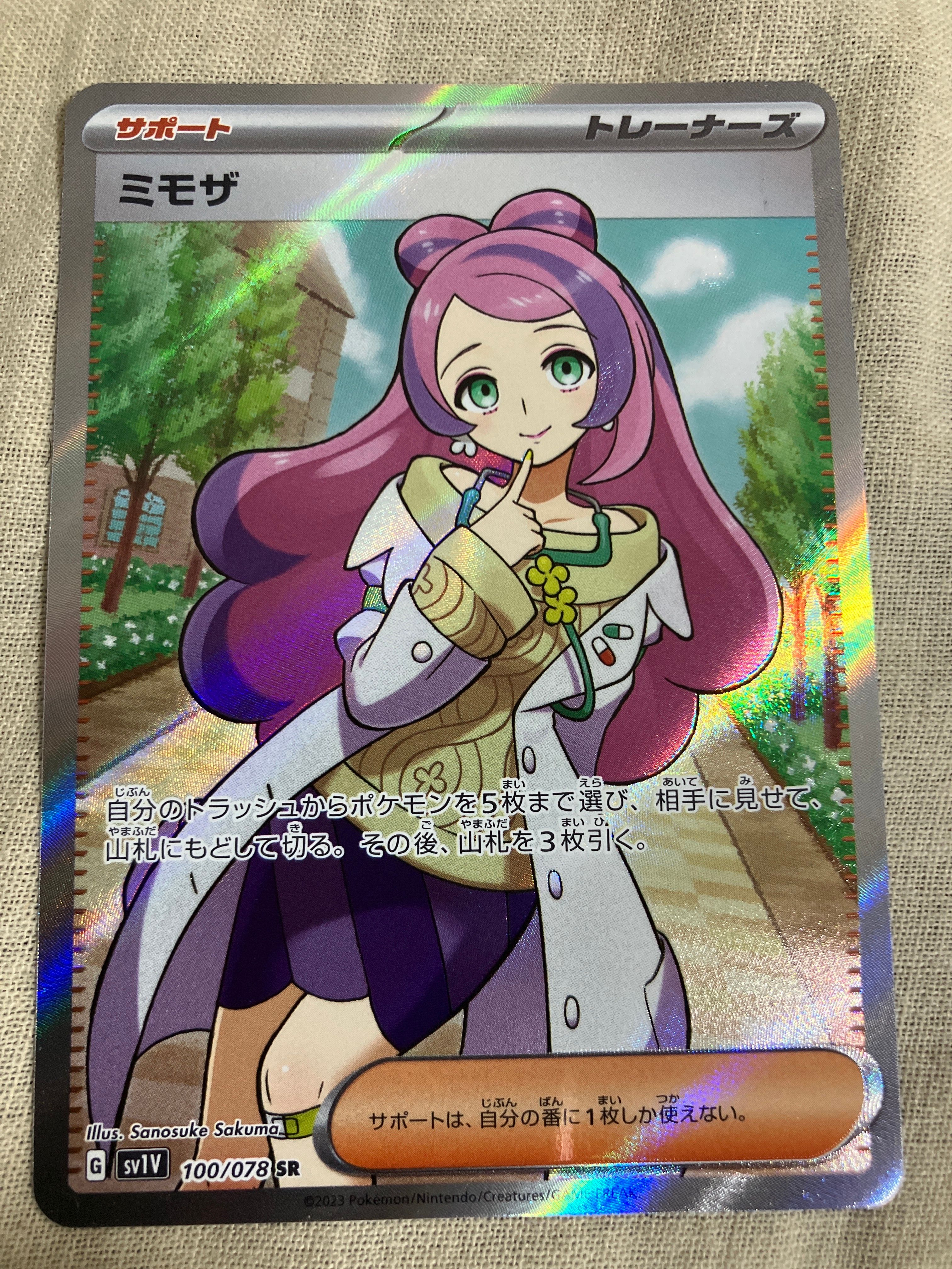 ミモザ SR [SV1V 100/078](スカーレット&バイオレット 拡張パック「バイオレットex」)