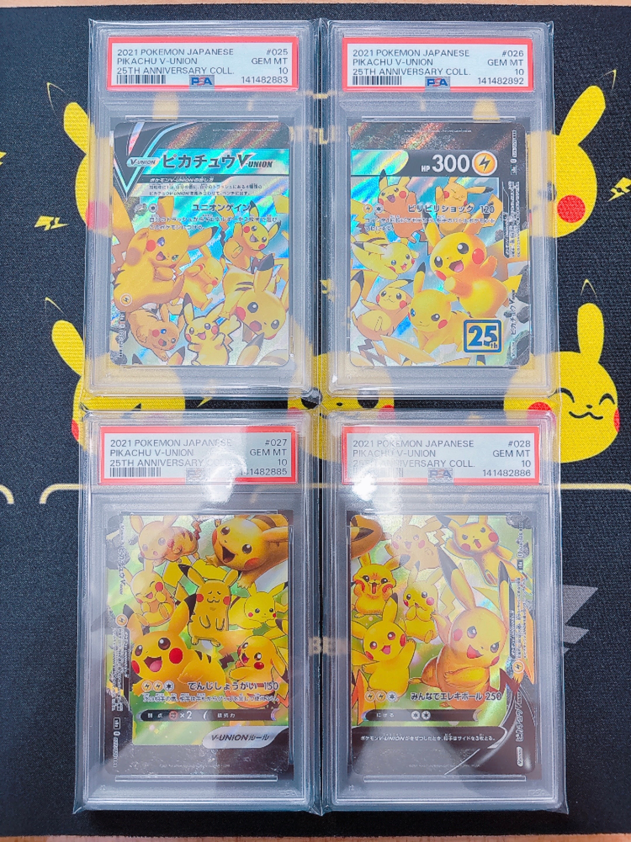 ピカチュウV-UNION RRR[s8a 025-028/028](拡張パック「25th アニバーサリーコレクション」)