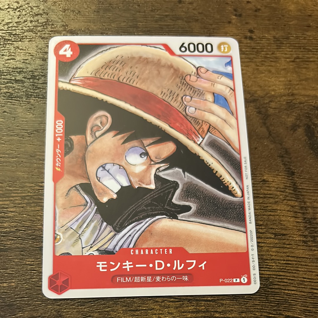 モンキー・D・ルフィ [P-022]  (「ONE PIECE FILM RED」映画特典 チュートリアルデッキ)