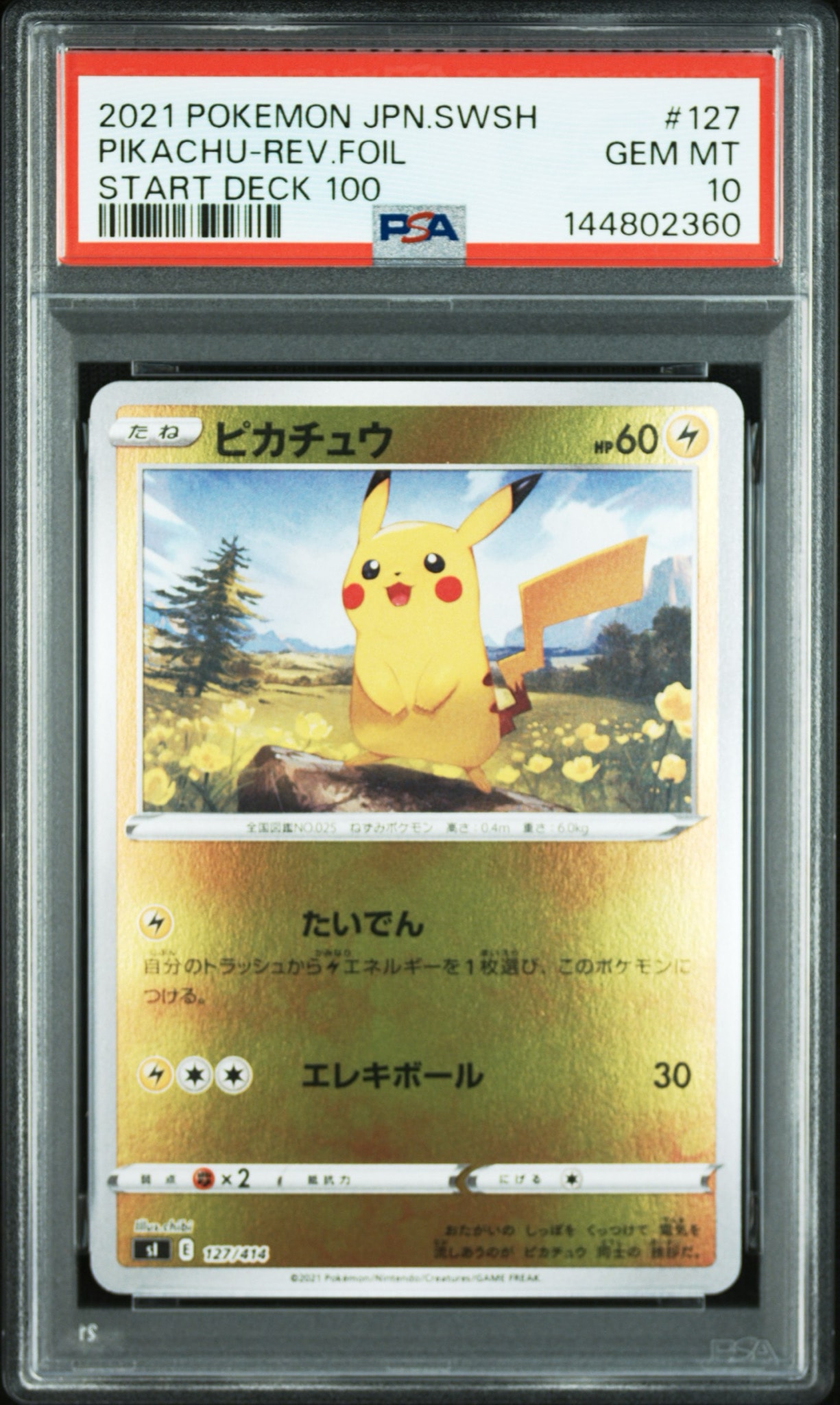 PSA10】ピカチュウ :ミラー [SI 127/414](ソード＆シールド「スタート