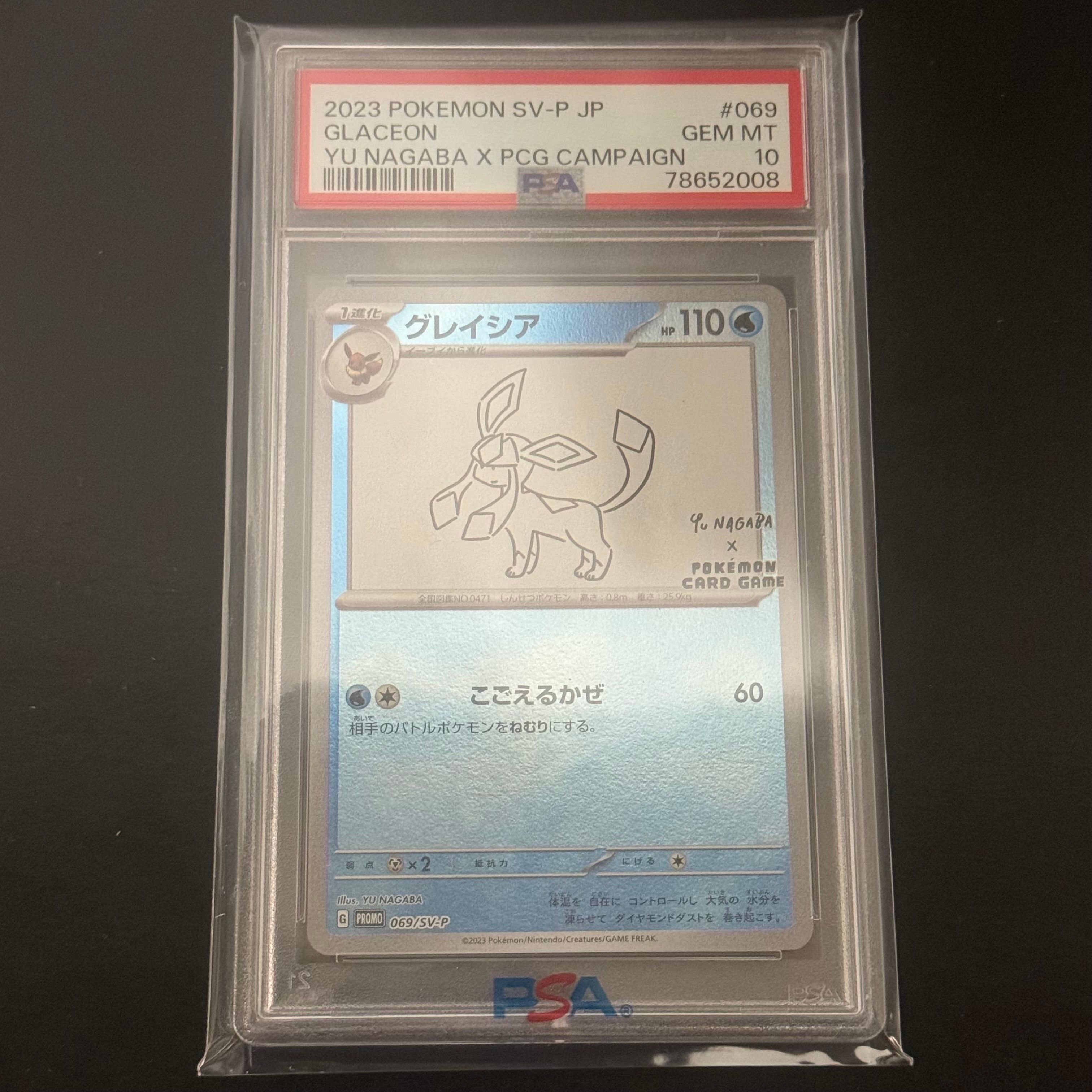 グレイシア: プロモ [SV-P 069](「YU NAGABA×ポケモンカードゲーム」プロモーションカード「SV-P」)