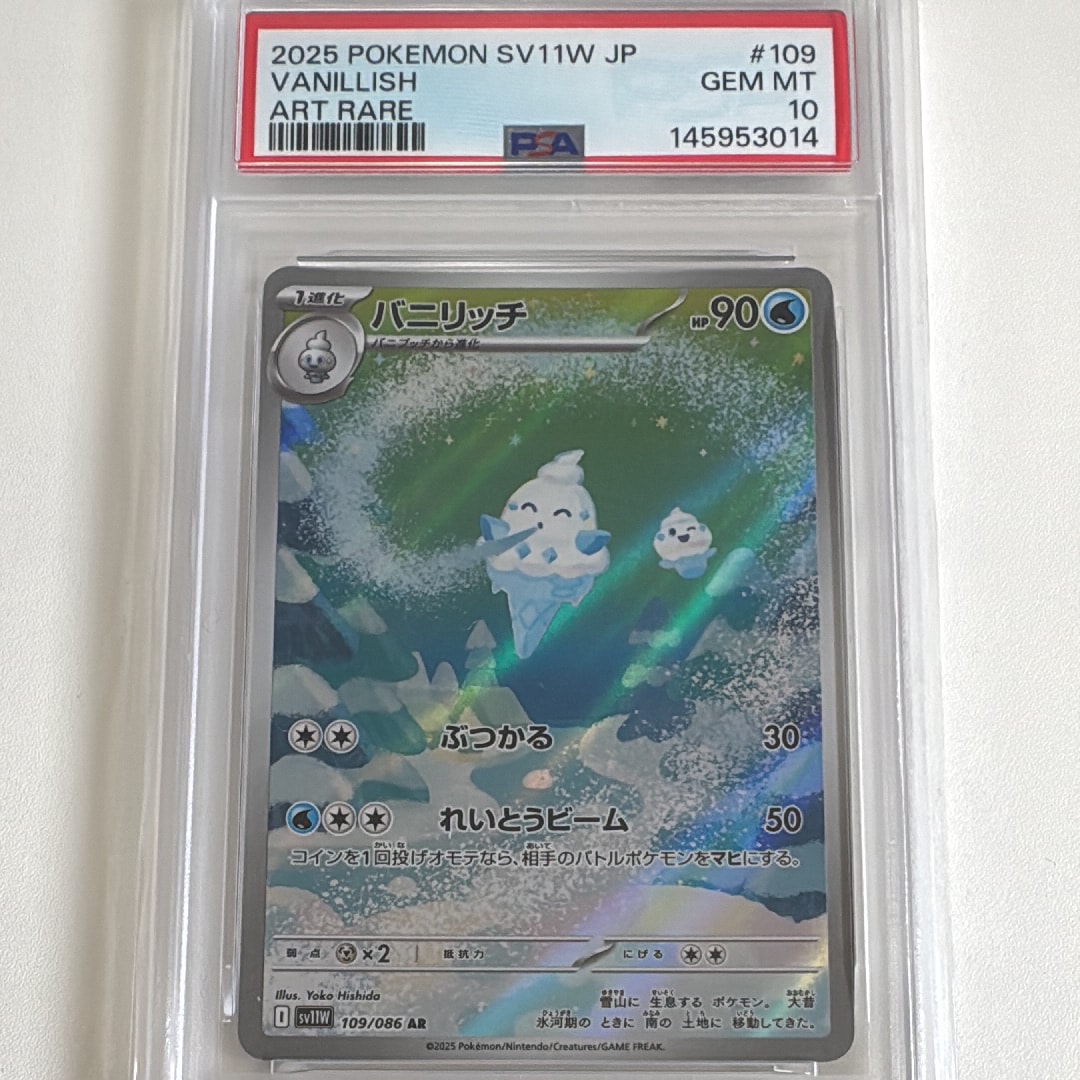 PSA10】ミュウツー ○ : 旧裏 [PMCG-Green No.150](拡張シート「緑版