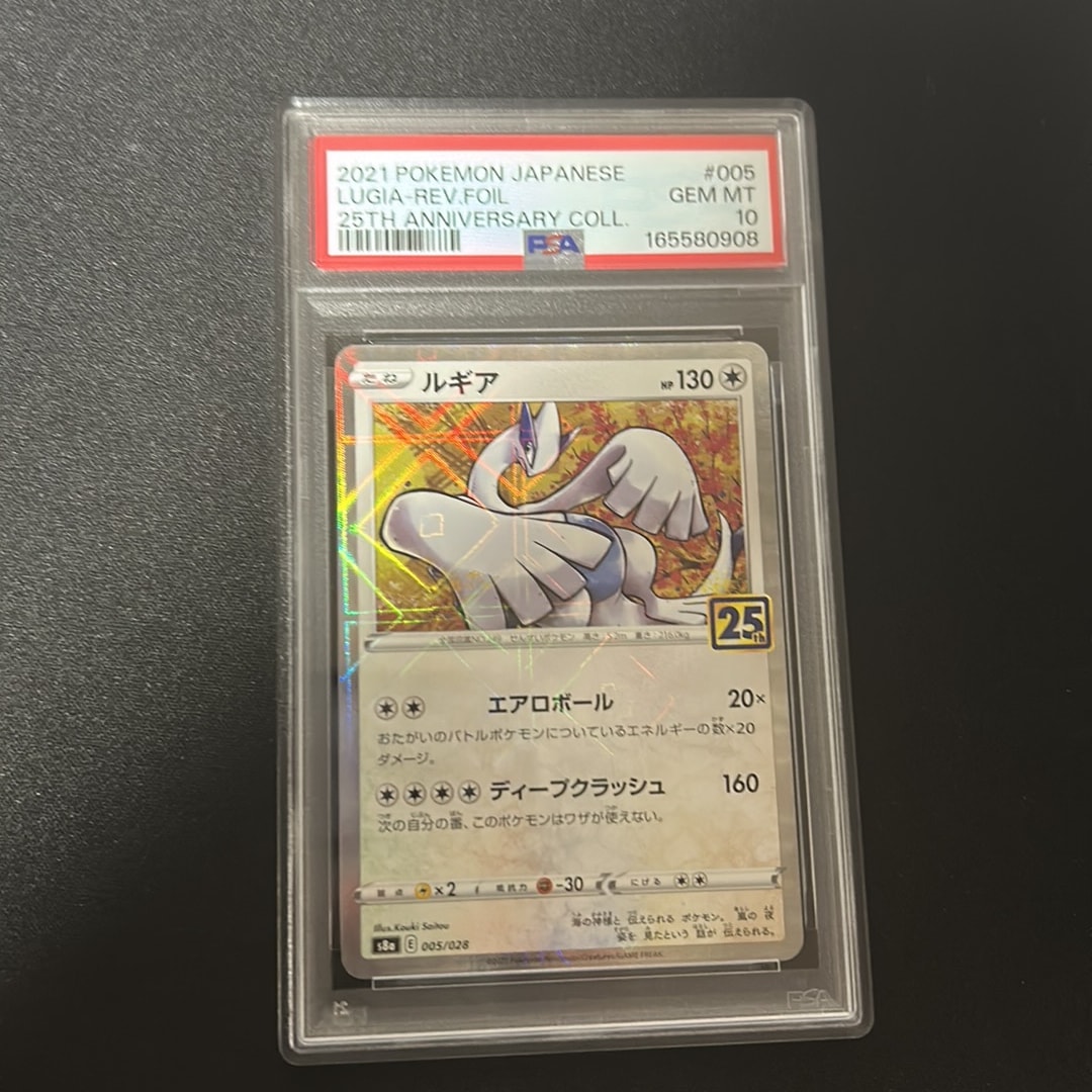 PSA10】ルギア: ミラー [s8a 005/028](拡張パック「25th