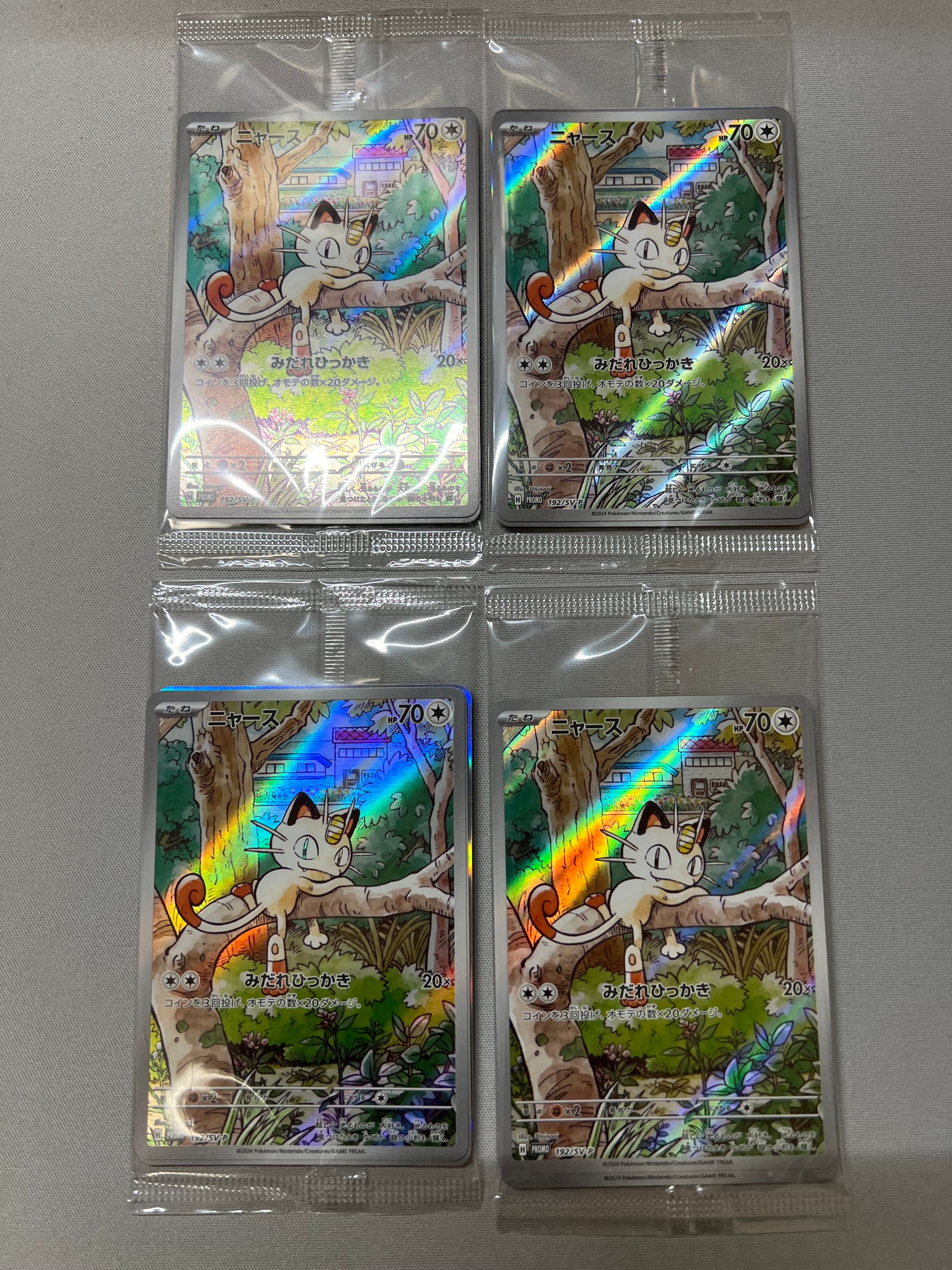 ニャース P [SV-P 192](スタートデッキ Generations「スペシャルバトルセット」) 未開封パック