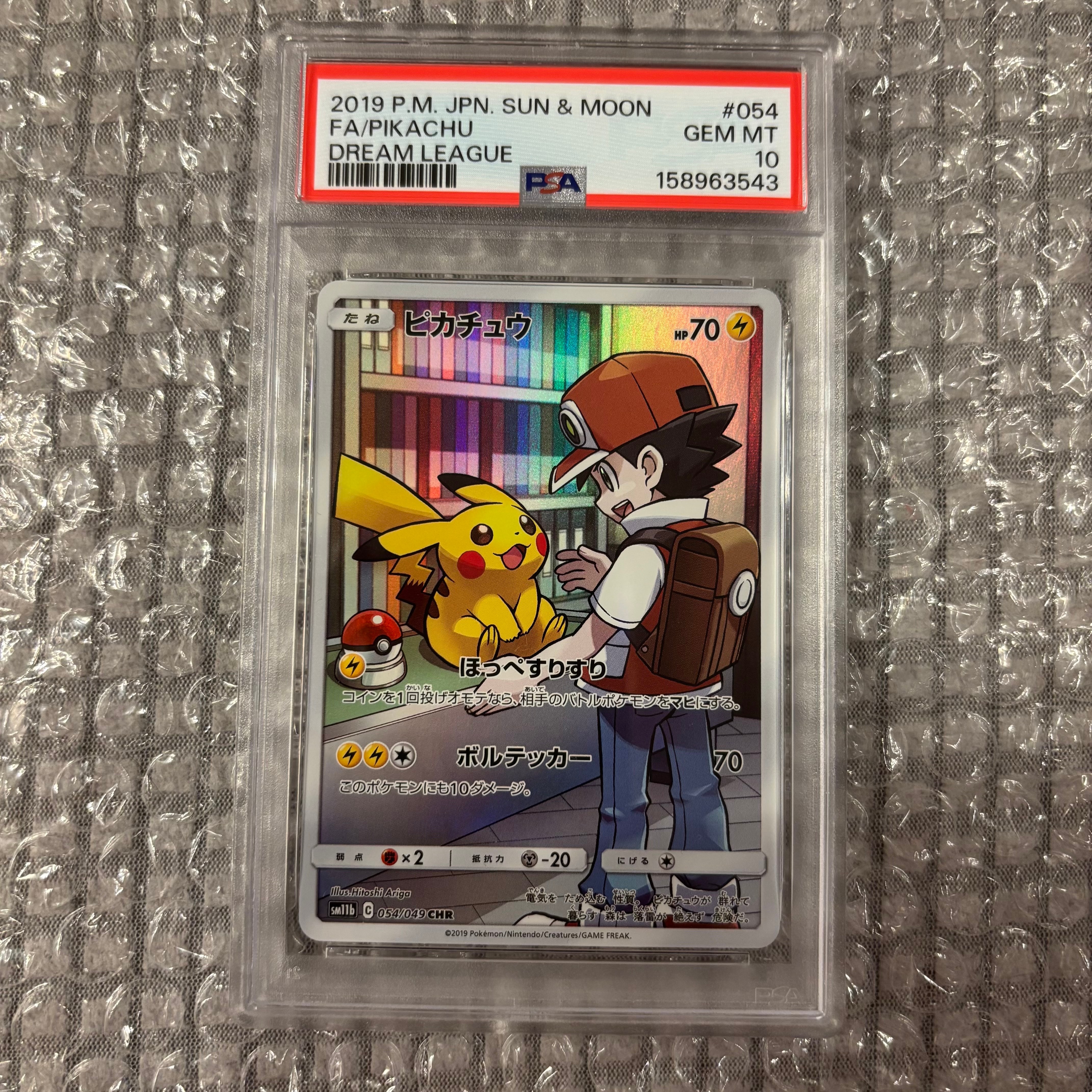 PSA10】ピカチュウ CHR[sm11b 054/049](強化拡張パック「ドリーム