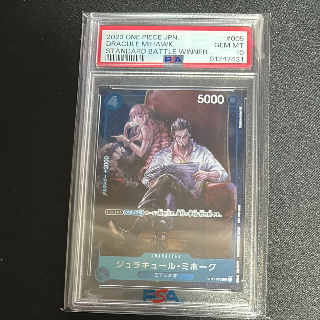 ジュラキュール・ミホーク C-P [ST03-005] (スタンダードバトル 優勝記念品)