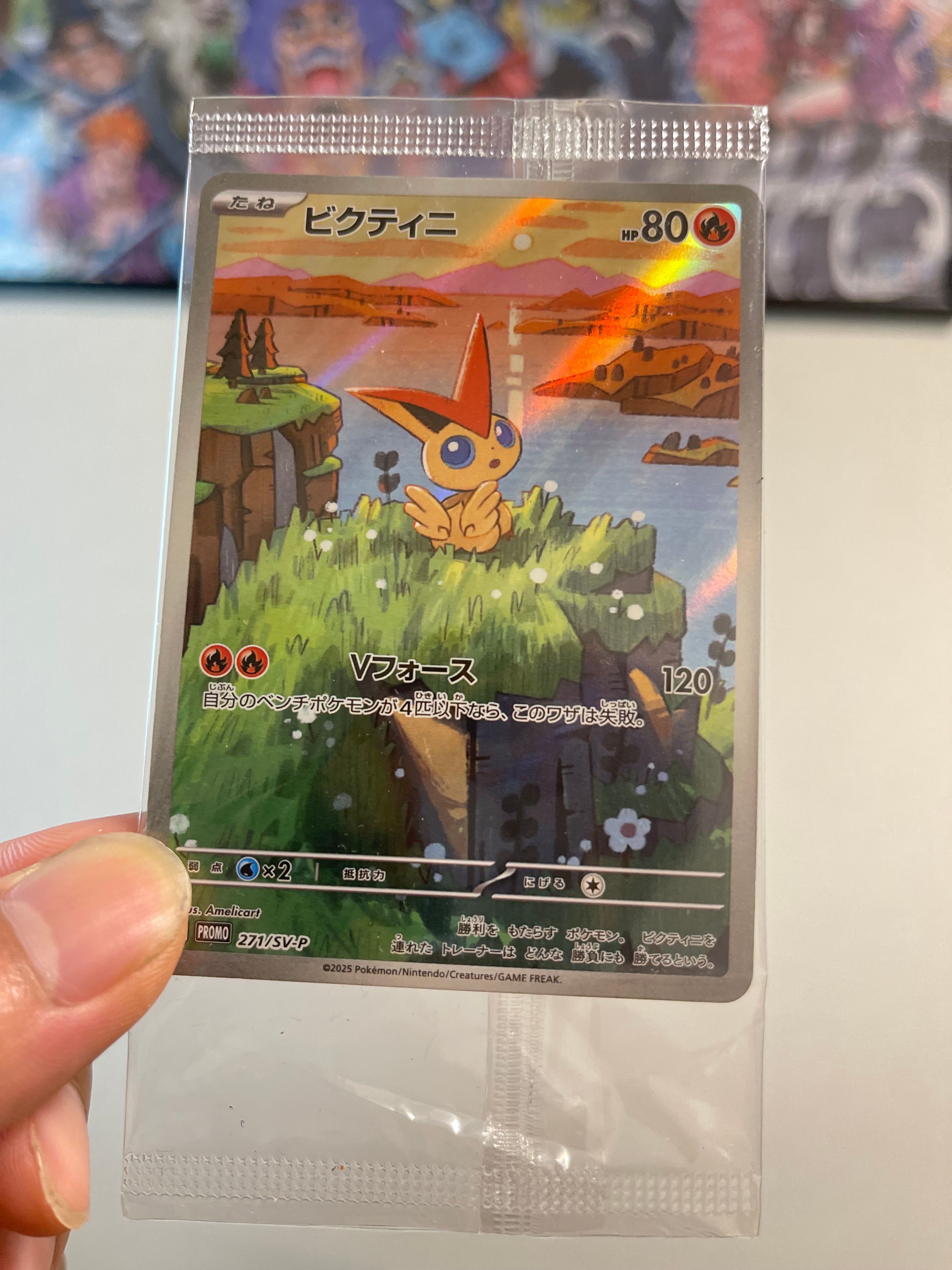 ビクティニ P [SV-P 271](カードファイルセット「ブラックボルト・ホワイトフレア」)