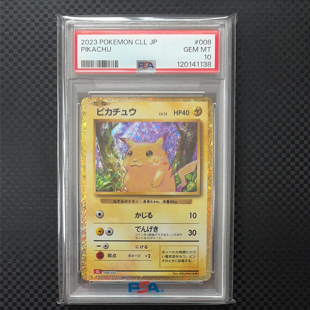 ピカチュウ [CLL 008/032](ポケモンカードゲーム Classic)