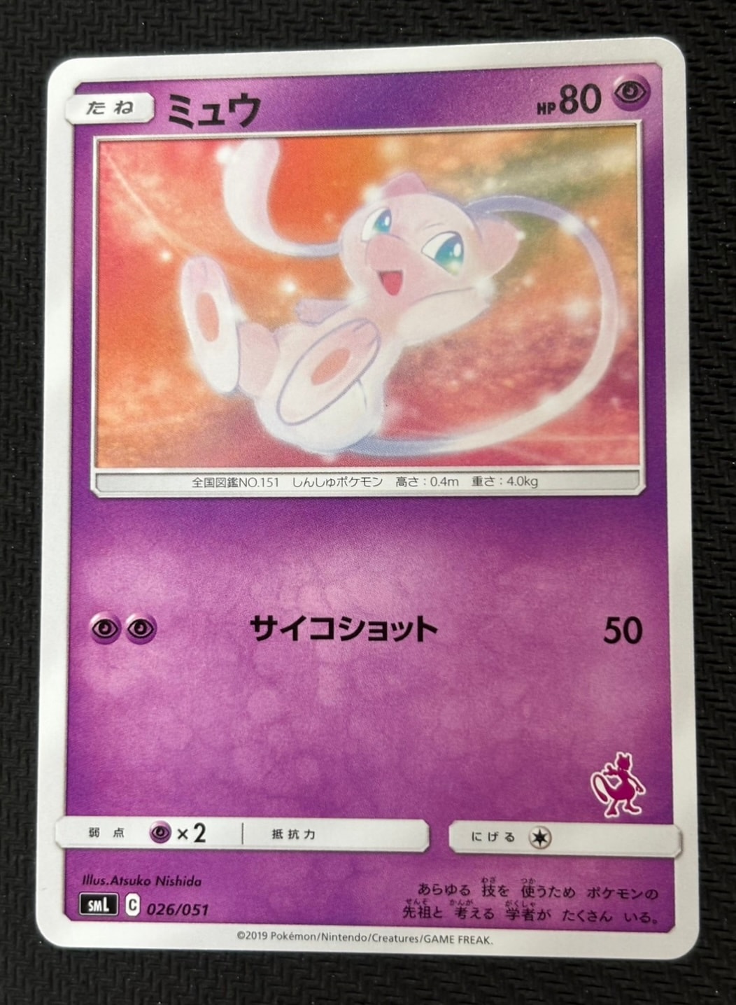 【PSA9】マナフィ CP5 012/036 マナフィ CP5 幻·伝説ドリームキラコレクション 012/036 - メルカリ