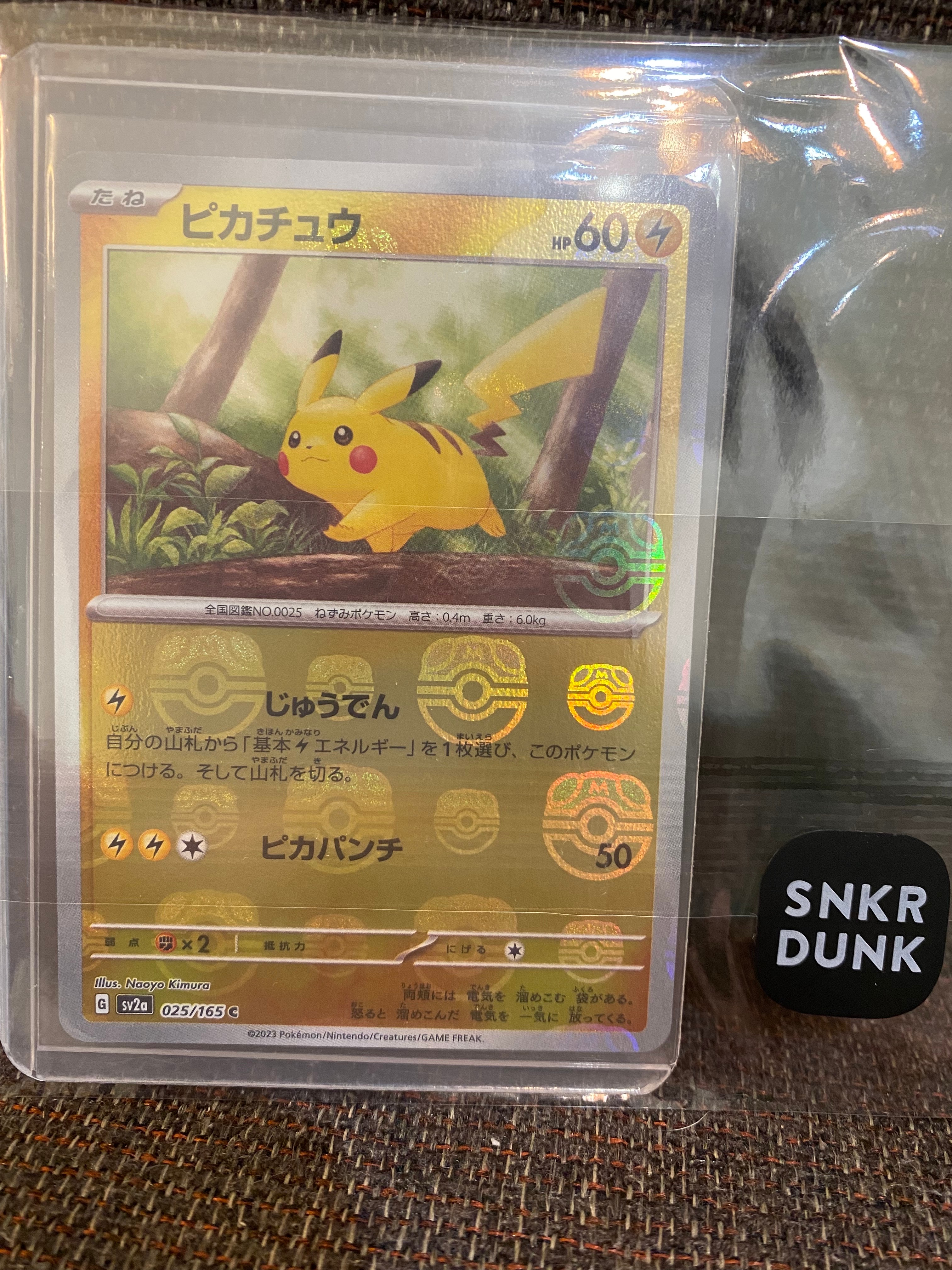ピカチュウ C: マスターボールミラー (マスボピカチュウ) [SV2a 025/165](強化拡張パック「ポケモンカード151」)