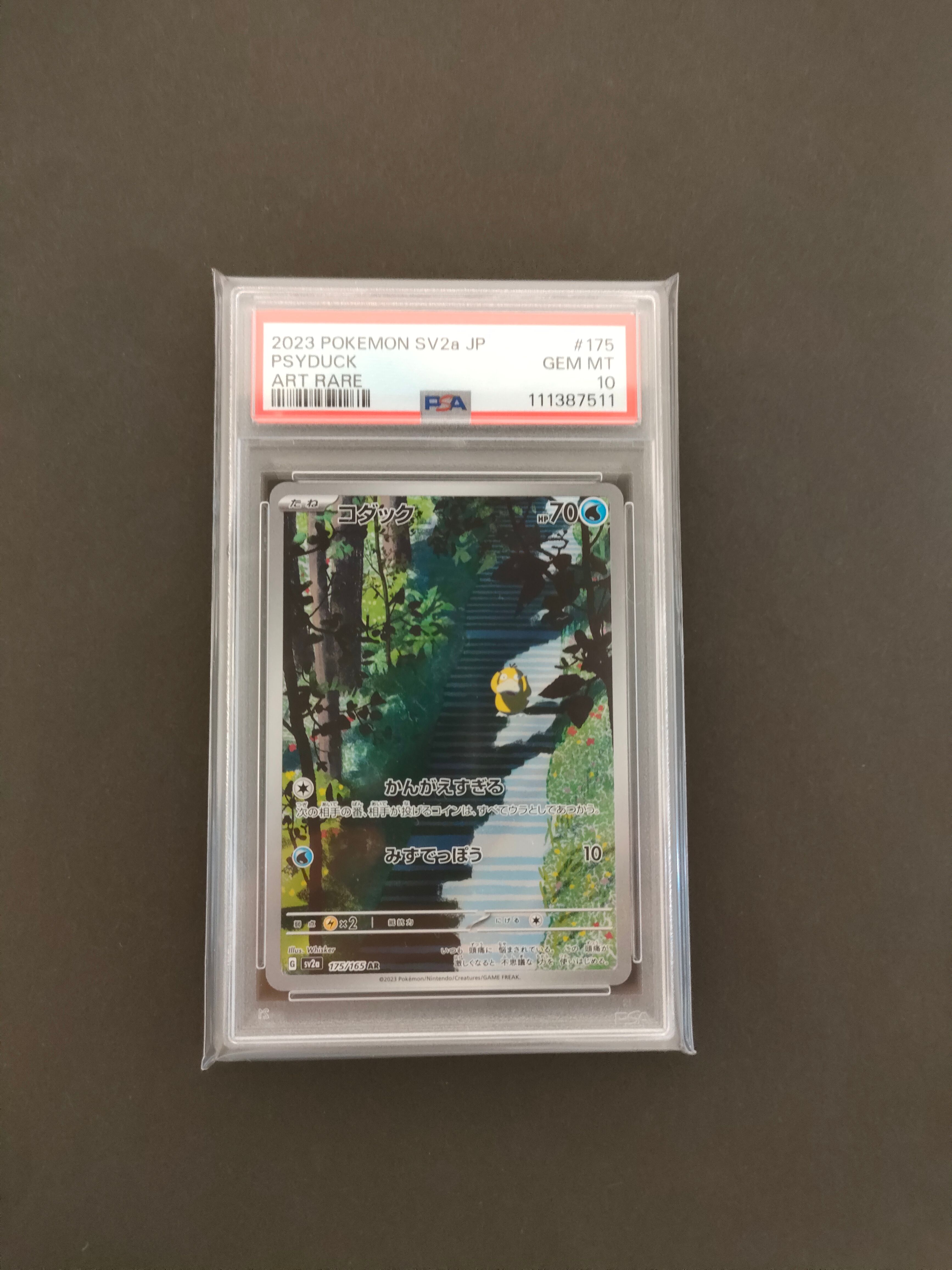 コダック AR[SV2a 175/165](強化拡張パック「ポケモンカード151」)