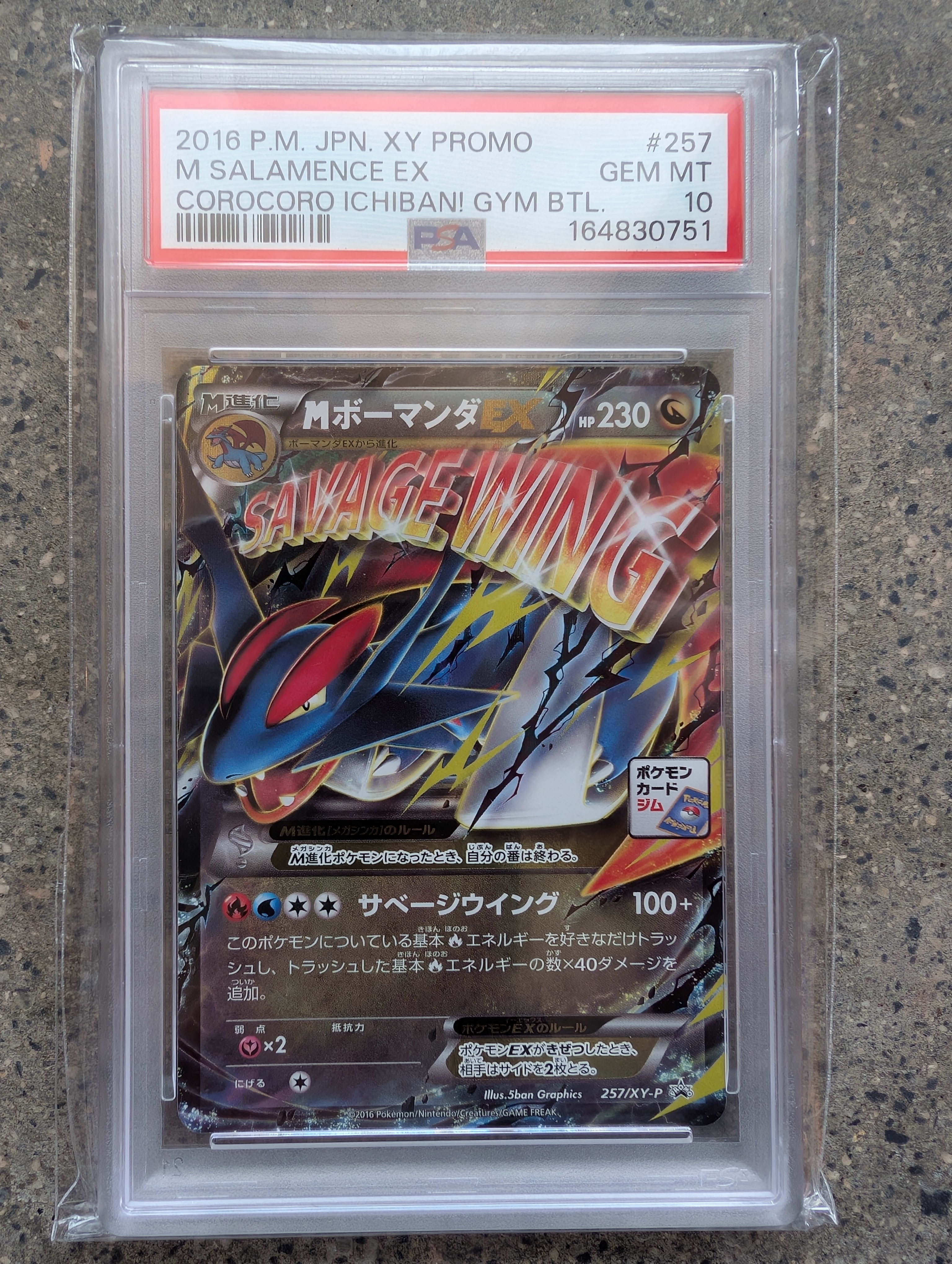 MボーマンダEX　メガボーマンダEX　PSA10　ポケモンカード　プロモ PSA10】MボーマンダEX P [XY-P 257](プロモーションカード「メガ