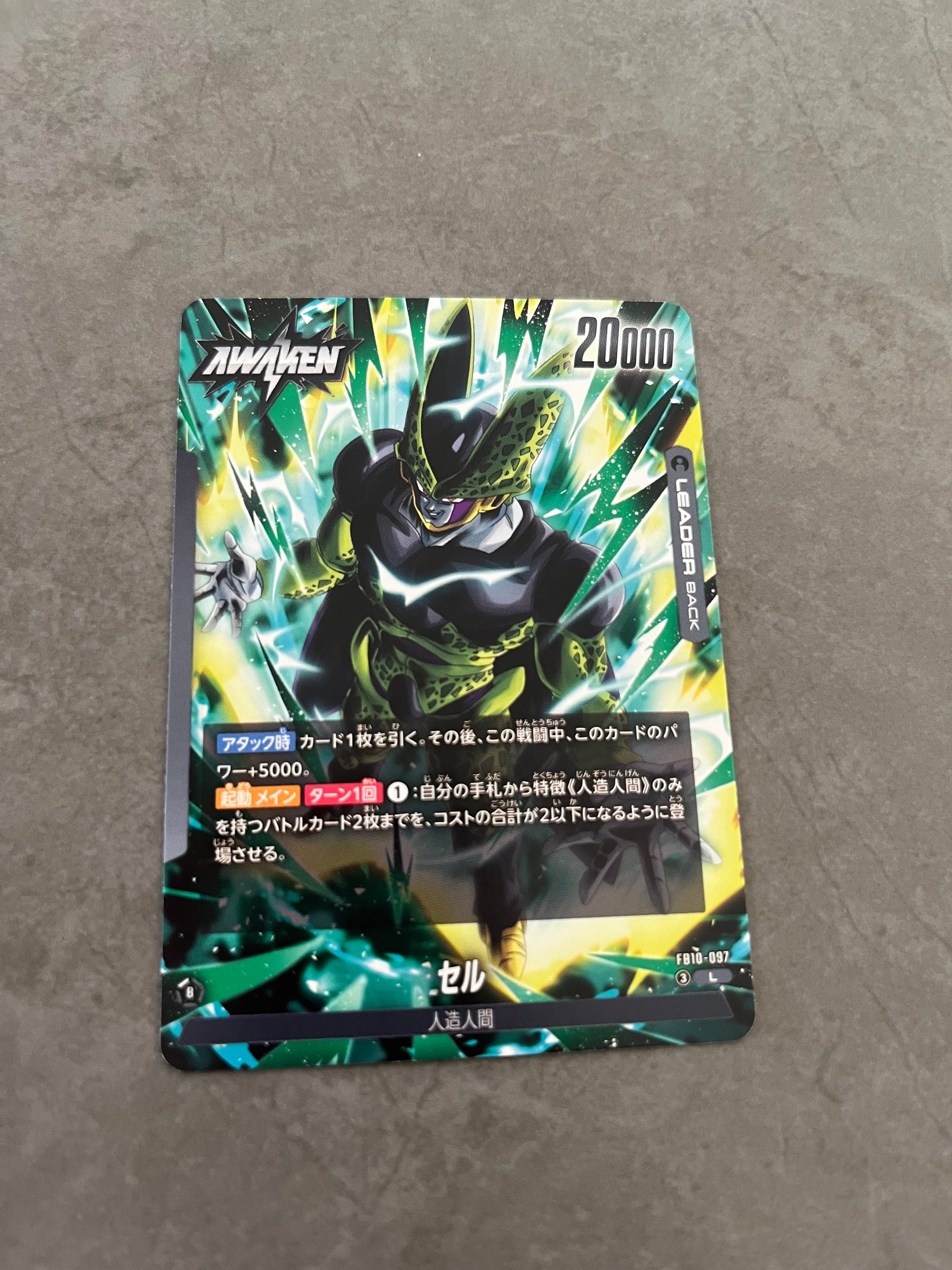 セル (AWAKEN) L [FB10-097](ブースターパック「クロスフォース」)
