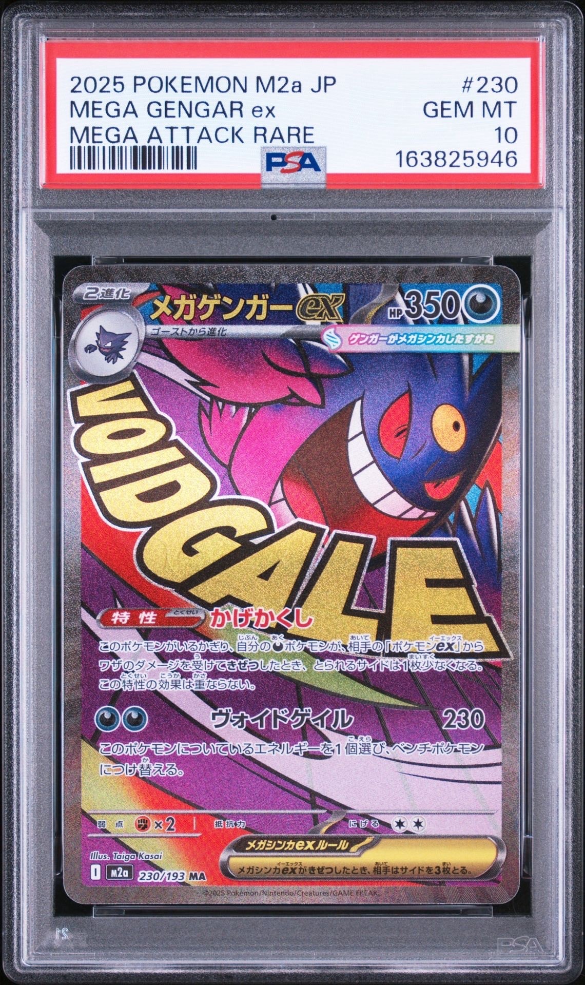 PSA10】ミュウツーEX UR :1ED [XY8 065/059](拡張パック「赤い閃光