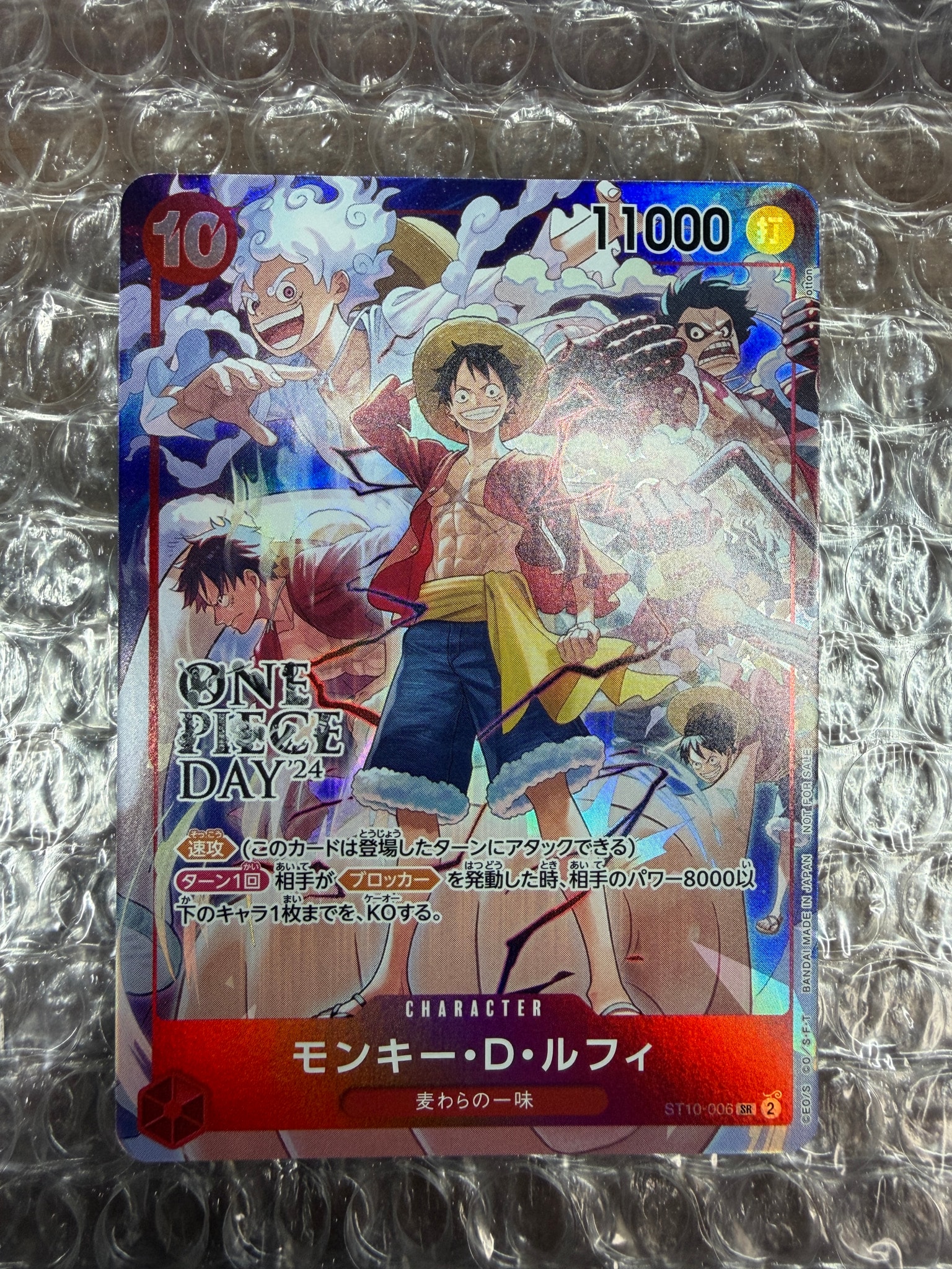 モンキー・D・ルフィ SR [ST10-006](プロモーションカード「ONE PIECE DAY'24 来場者特典」)