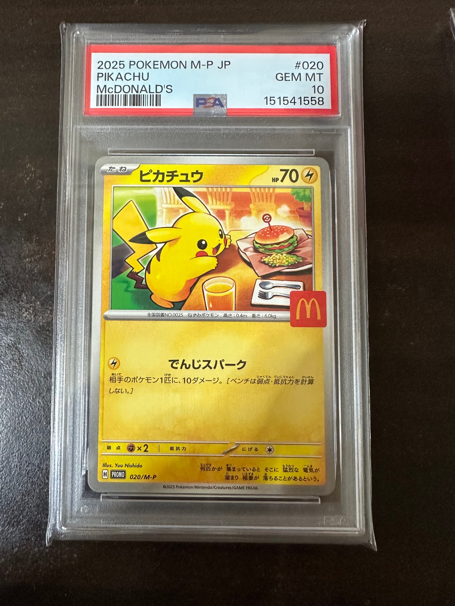 ピカチュウ P [M-P 020](プロモカードパック「マクドナルド ハッピーセット2025」)