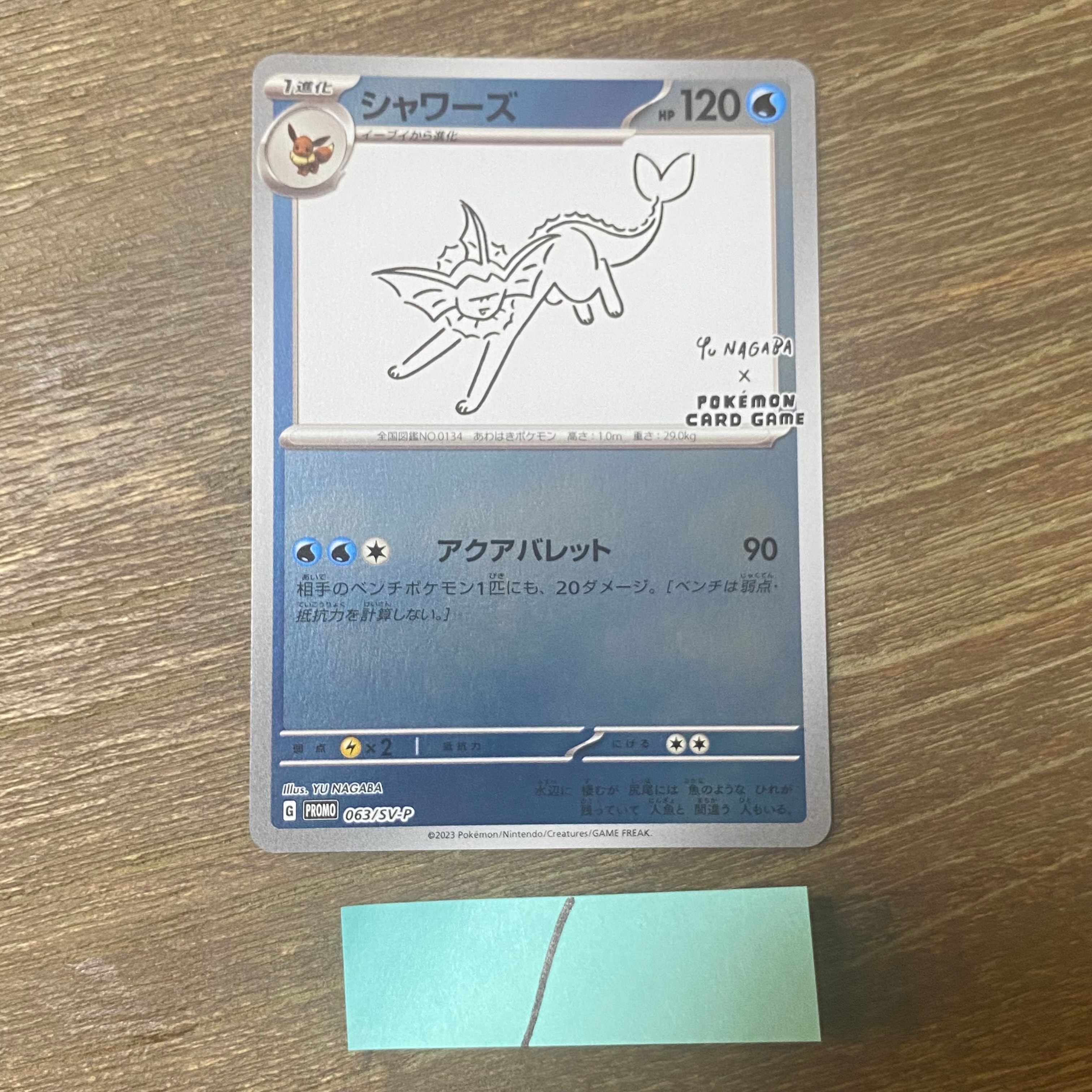 シャワーズ: プロモ [SV-P 063](「YU NAGABA×ポケモンカードゲーム」プロモーションカード「SV-P」)