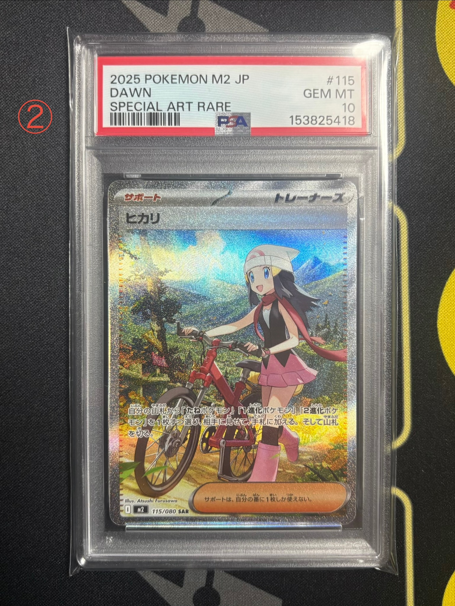 ヒカリ SAR [M2 115/080](拡張パック「インフェルノX」)通販・買取