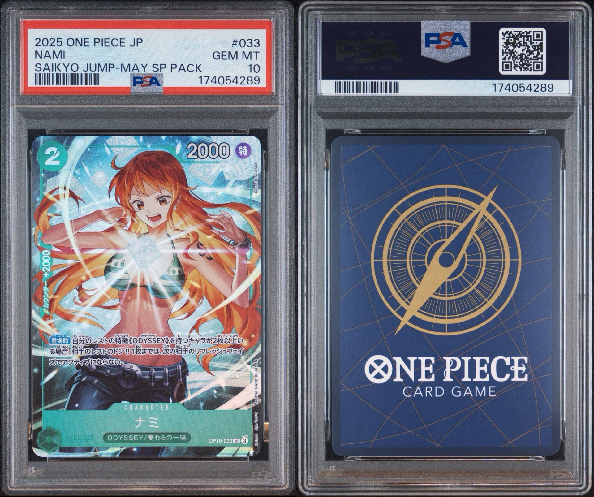 PSA10】ナミ UC [OP10-033](プロモーションカード「最強ジャンプ 2025