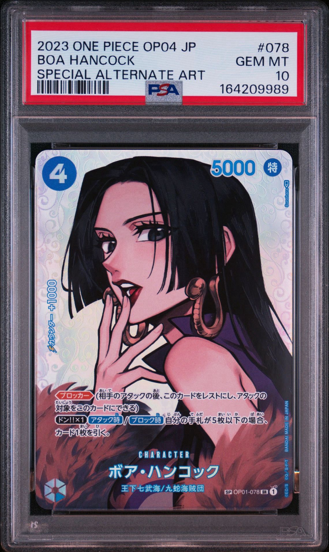 PSA10】サンジ SR :優勝記念品 [OP10-005](プロモーションカード