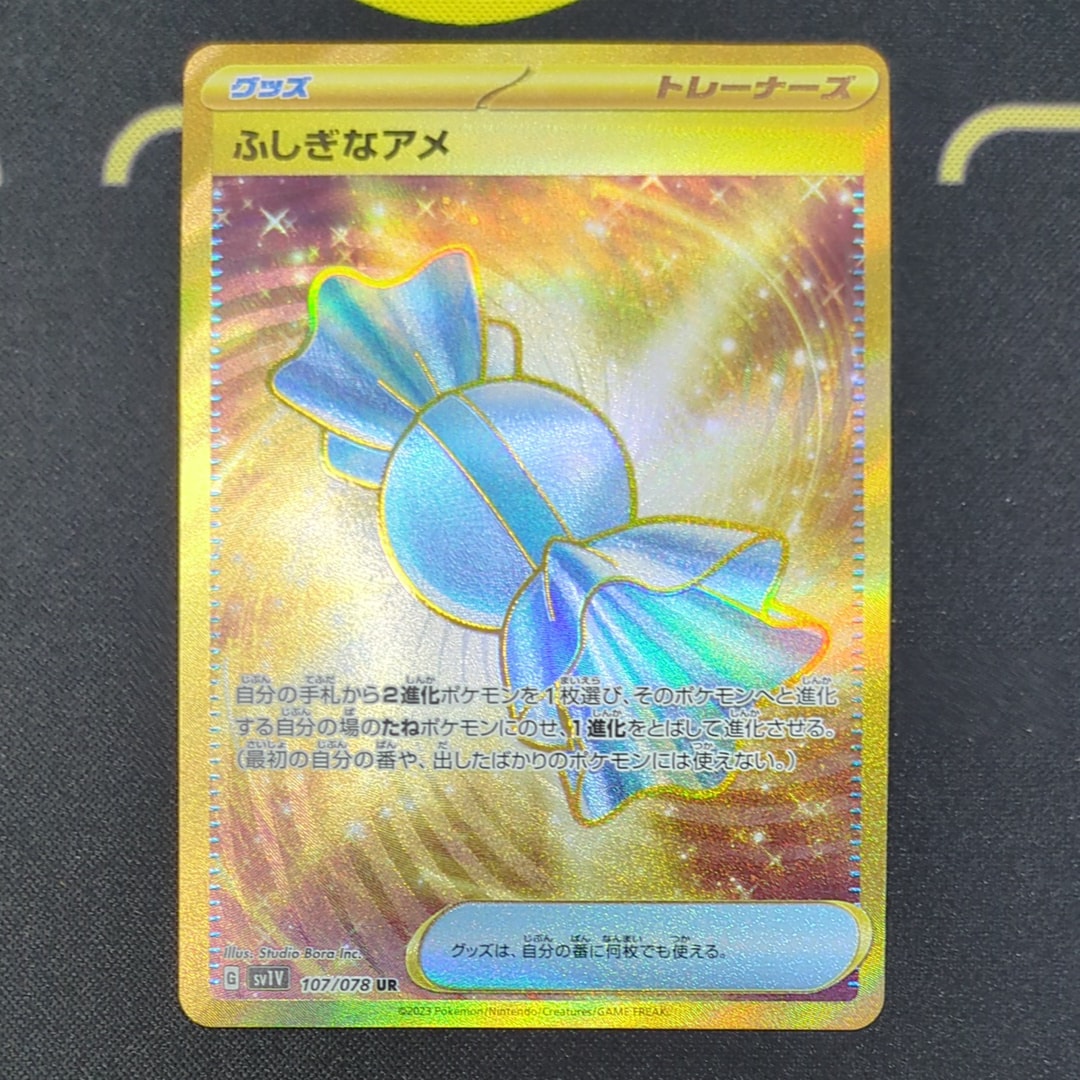ふしぎなアメ UR[SV1V 107/078](スカーレット＆バイオレット 拡張