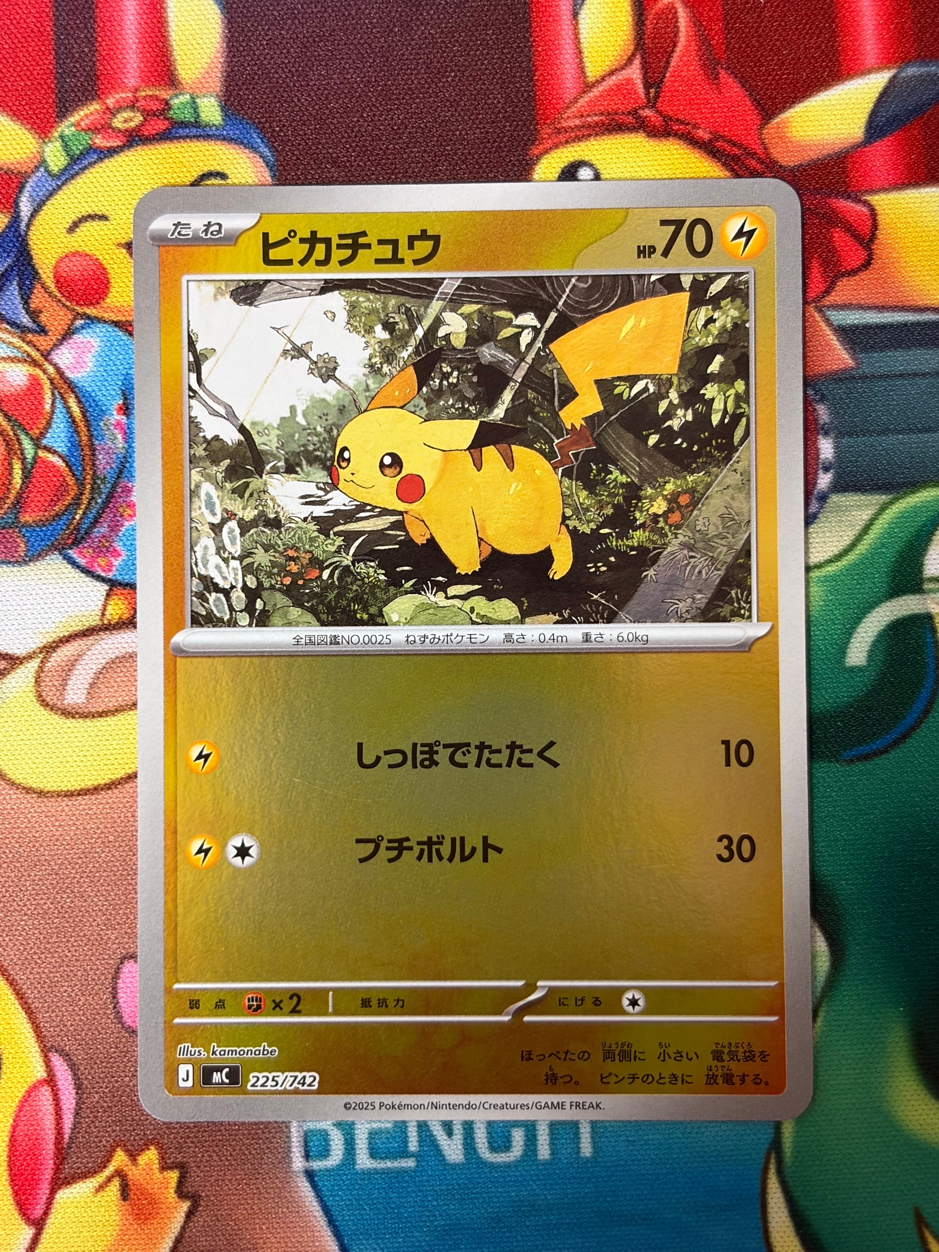 ピカチュウ :ミラー [MC 225/742](スタートデッキ100「バトルコレクション」)