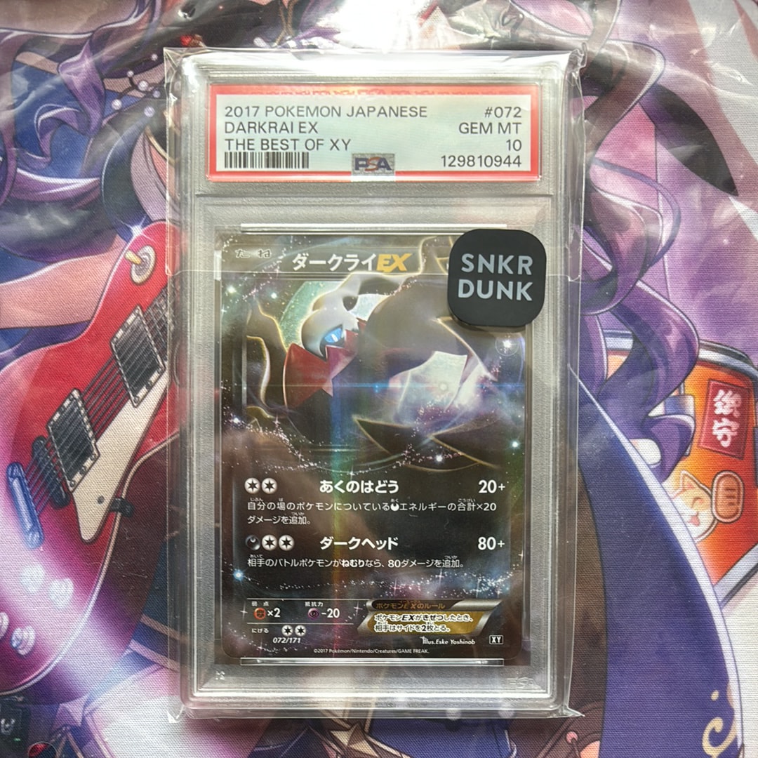 PSA10】ダークライEX [XY 072/171](ハイクラスパック「THE BEST OF XY
