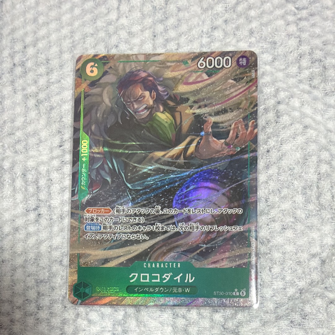 サンジ L-P [PRB01-001](プレミアムブースター「ONE PIECE CARD THE
