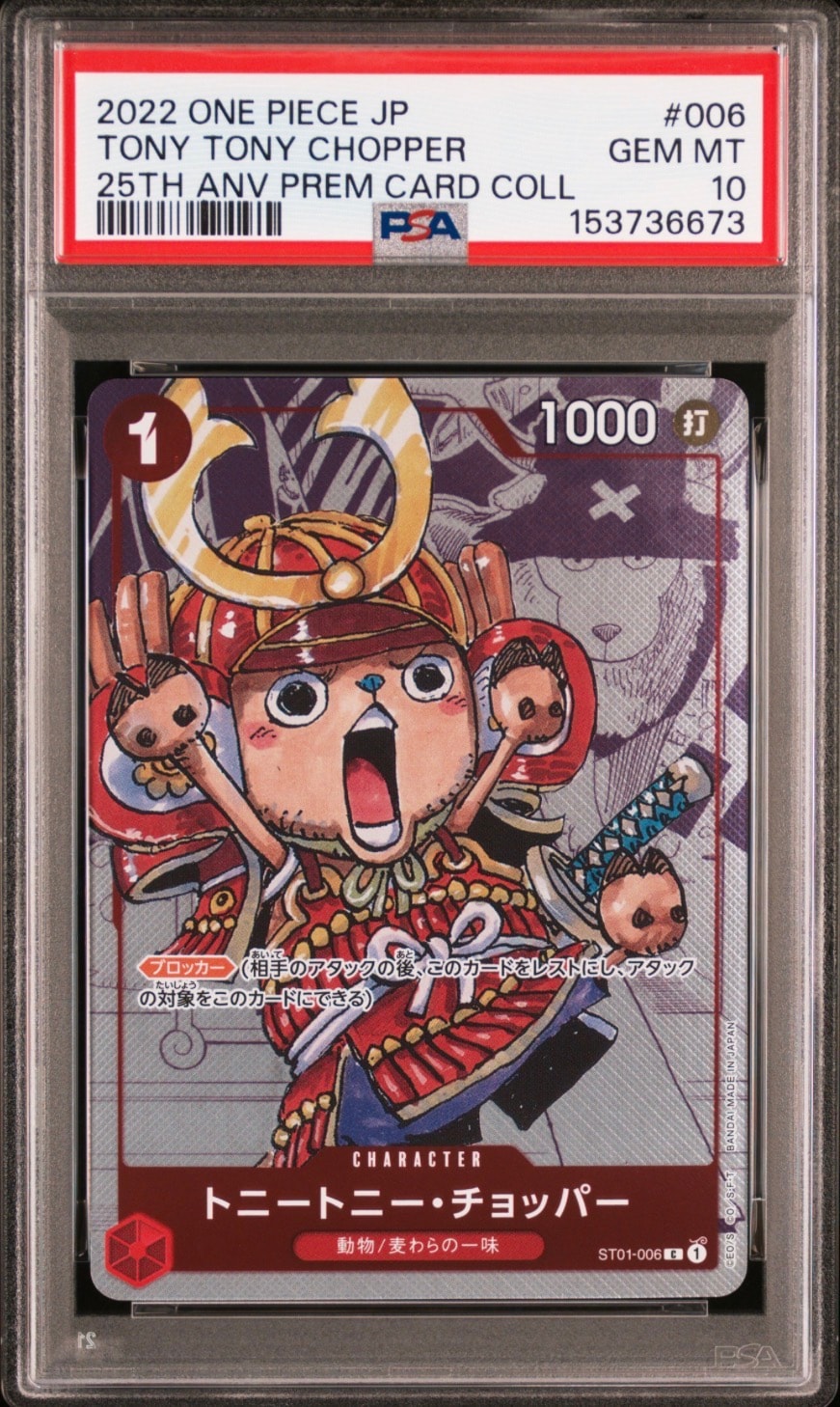 Tony Tony Chopper C Parallel [ST01-006] (Premium Card Collection 25th Anniversary Editionl)