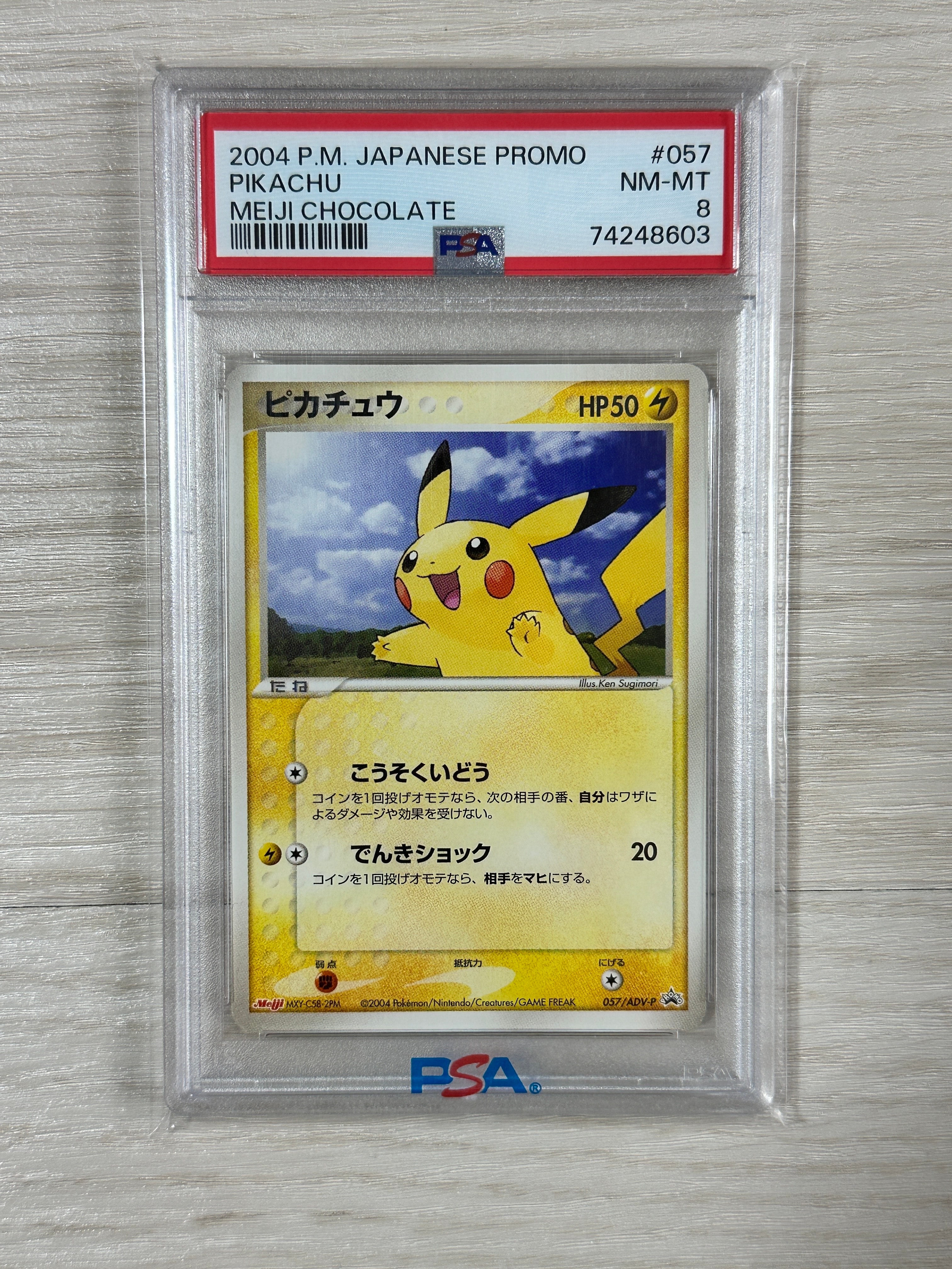 ピカチュウ P [ADV-P 057](プロモーションカード「明治製菓 ポケモンチョコスナック」)