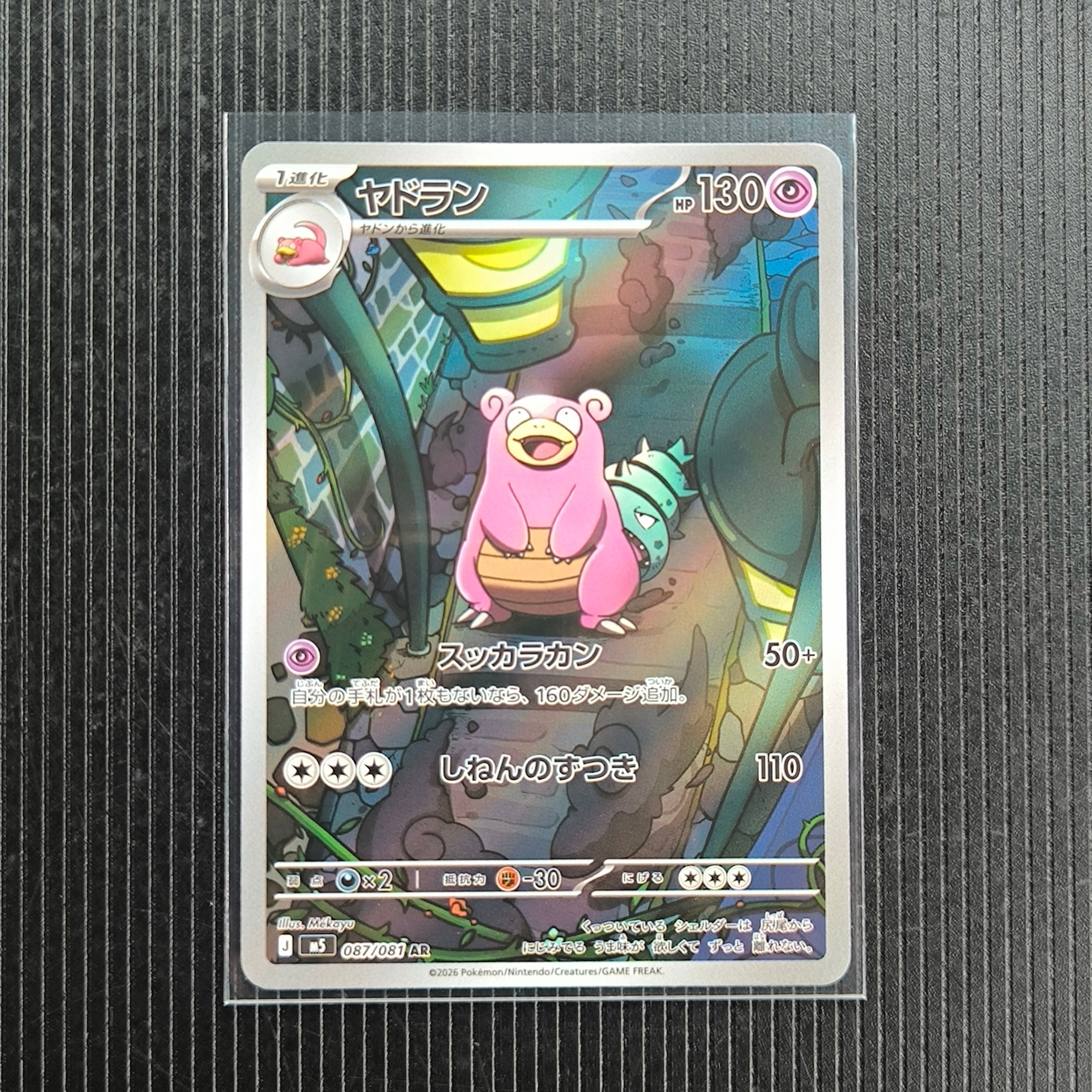 シロナ SR[SM5M 070/066](拡張パック「ウルトラムーン」)の新品/中古