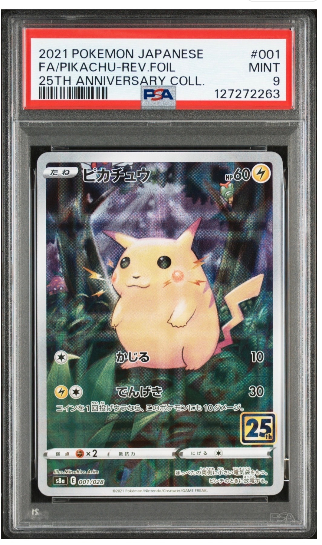 PSA8以下】ヨーギラス P [e-P 005](プロモーションカード「ANA'S ピカ