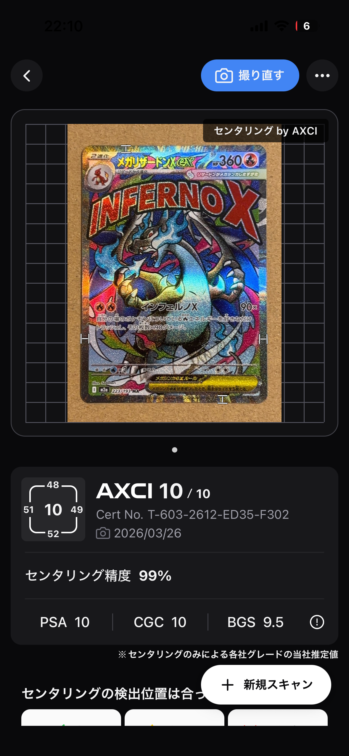 メガリザードンXex MA [M2a 223/193](ハイクラスパック「MEGAドリームex」)