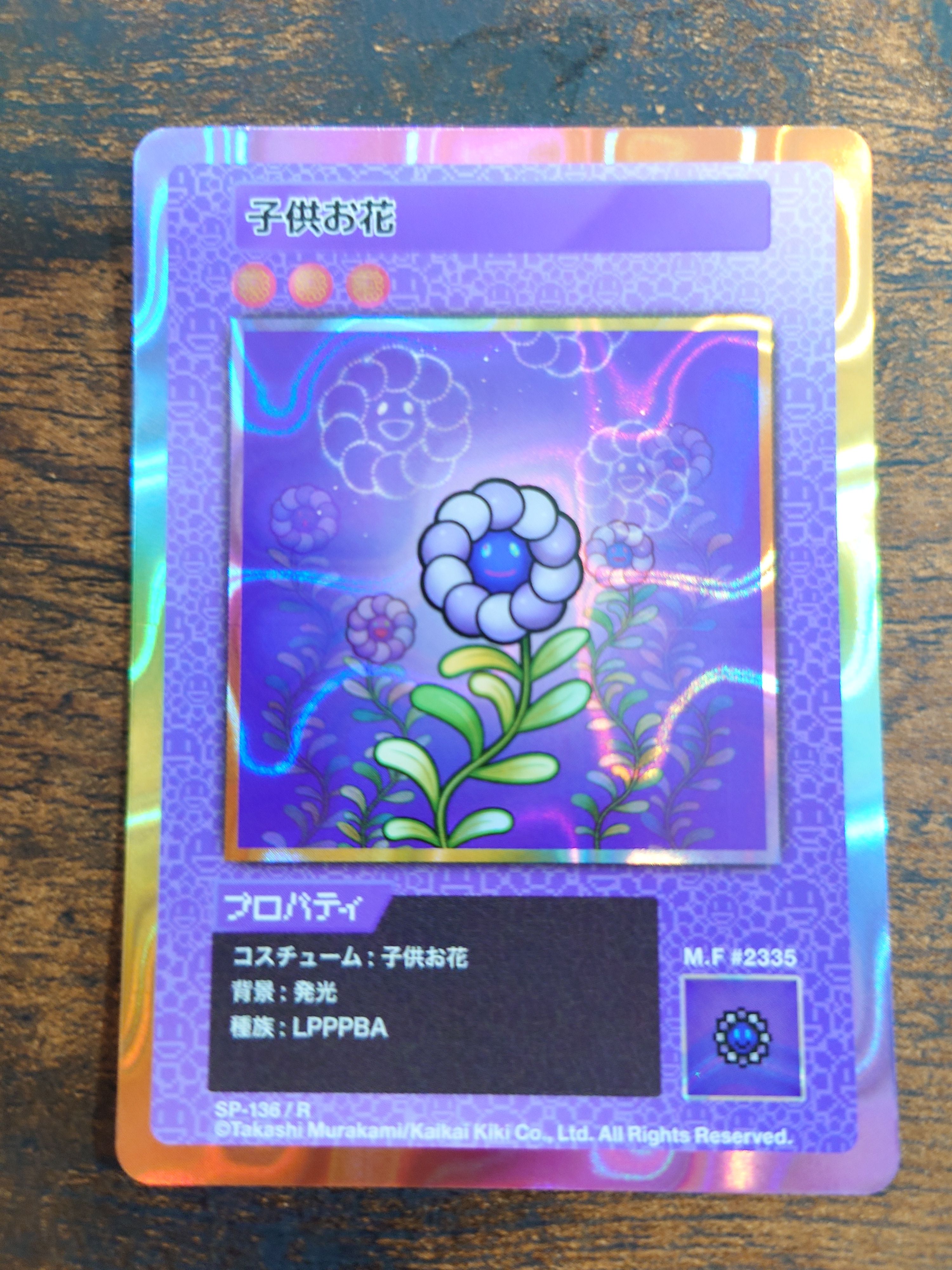 子供お花 R [SP-136]【日本語版】(ムラカミフラワーズ「108フラワーズ リバイズド」)