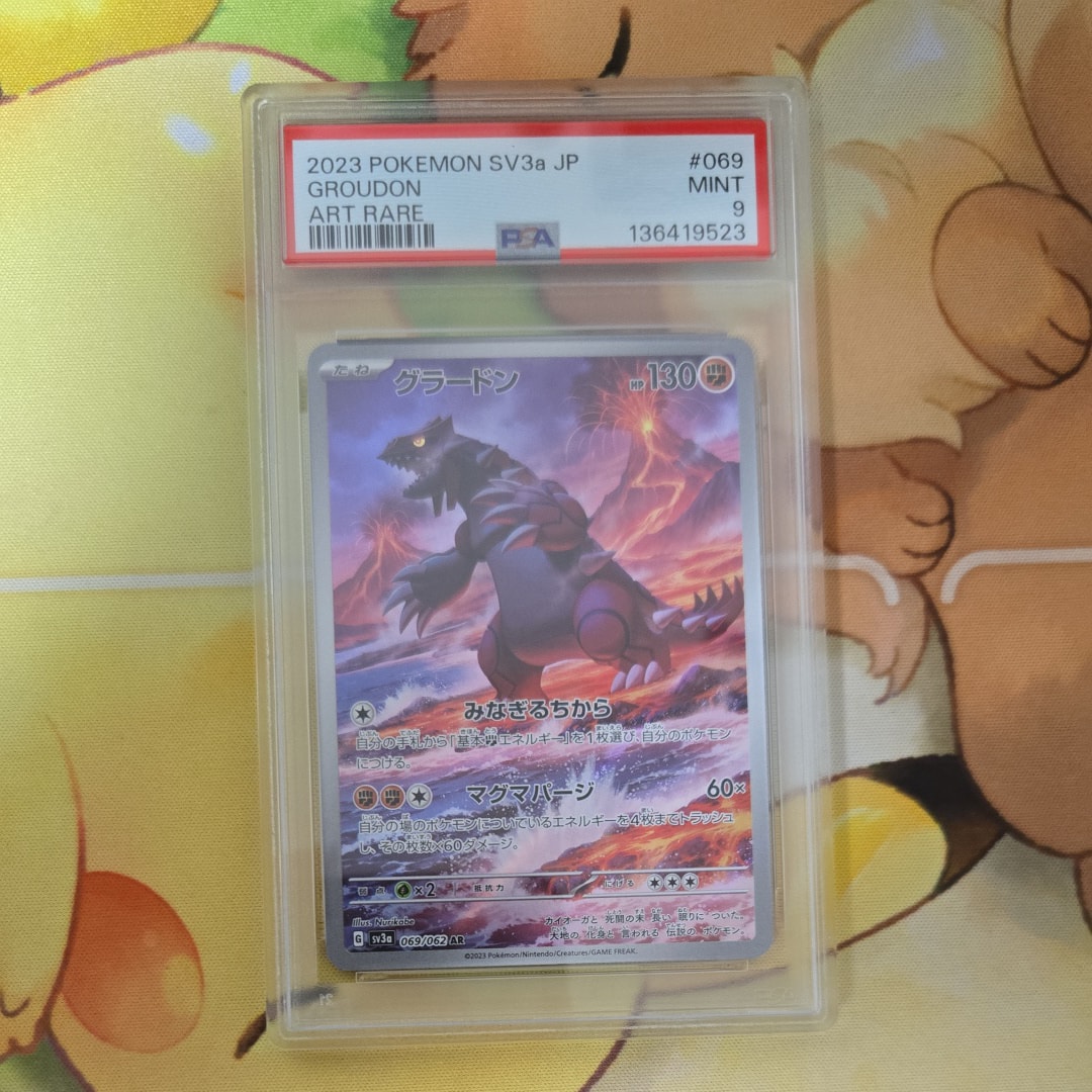 グラードン AR[SV3a 069/062](強化拡張パック「レイジングサーフ」)