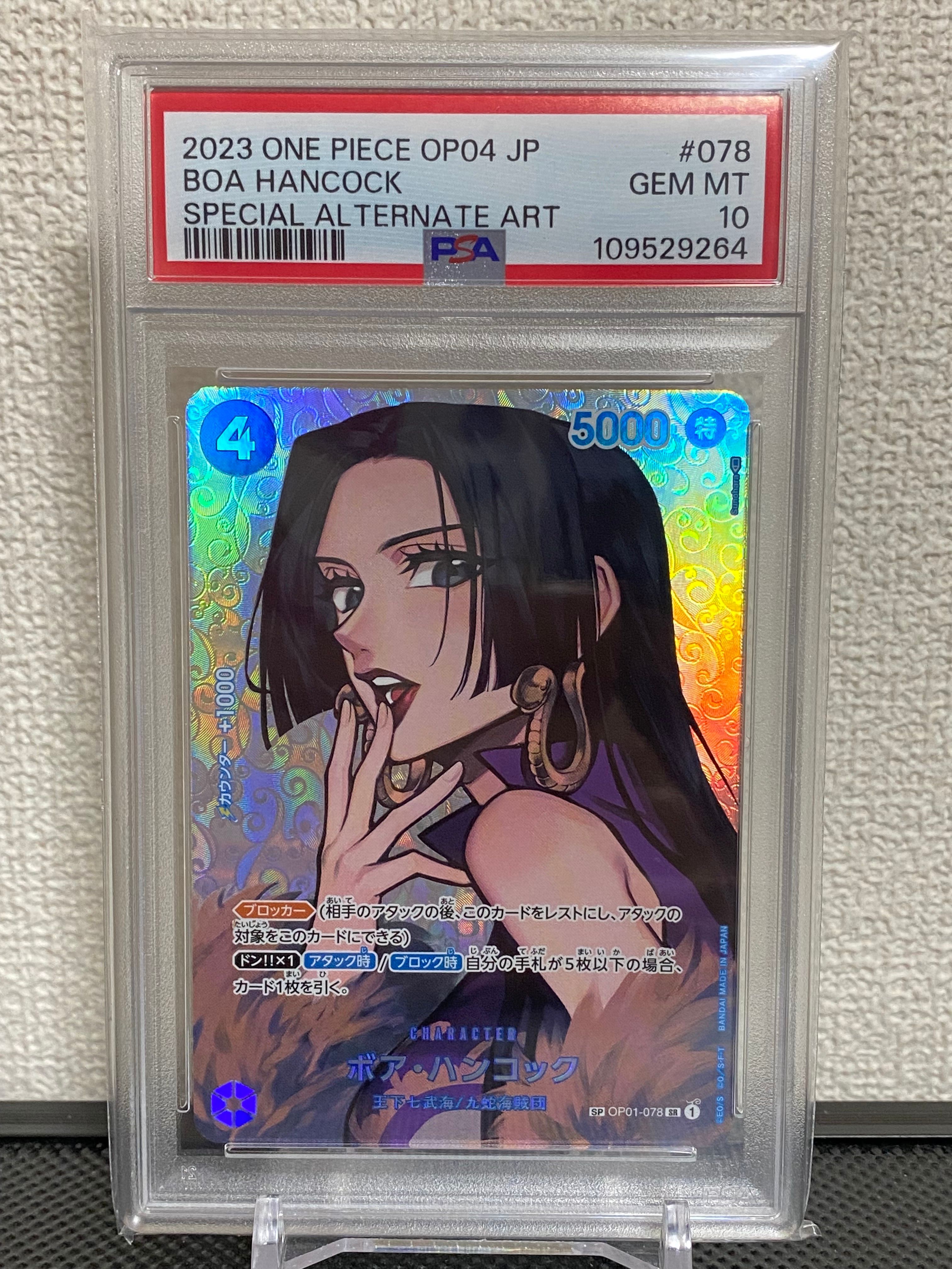 PSA10】ボア・ハンコック SR-SPC [OP01-078] (ブースターパック