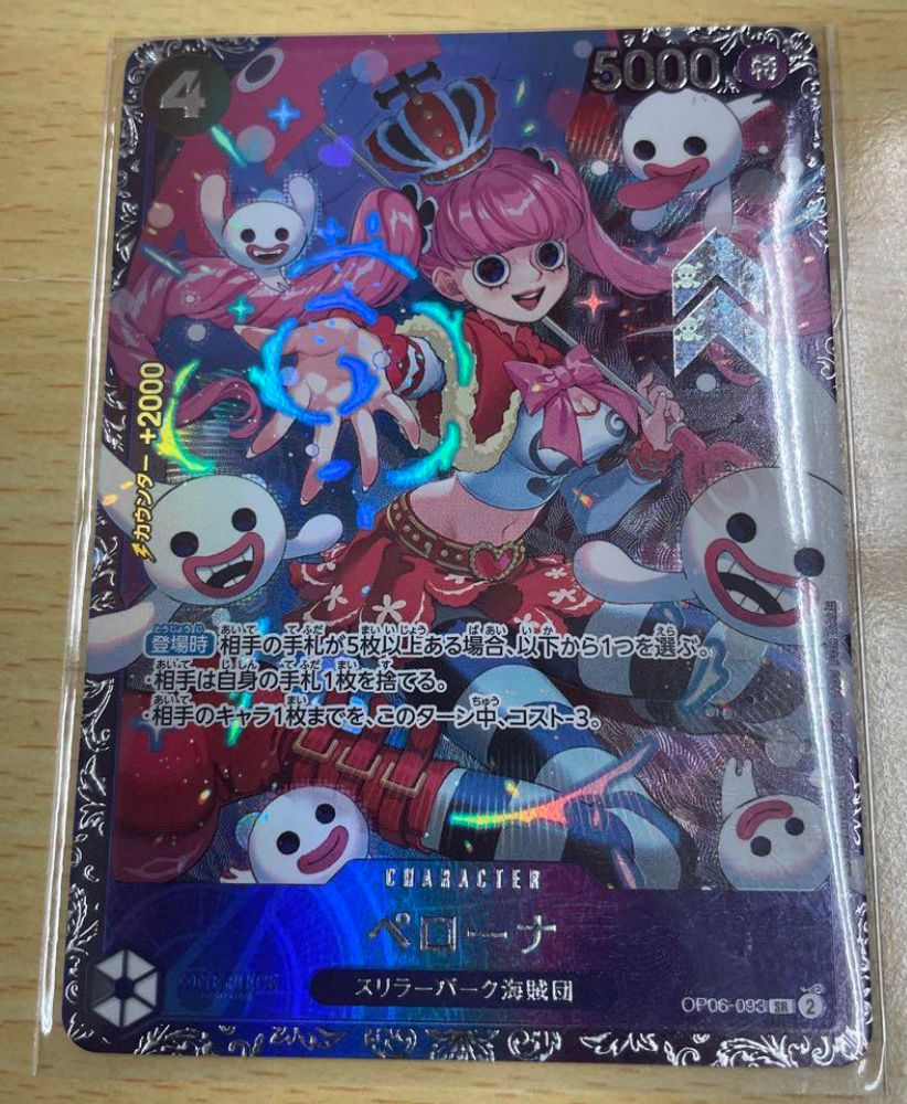 ペローナ SR [OP06-093] (フラッグシップバトル ベスト8記念品) for Japan