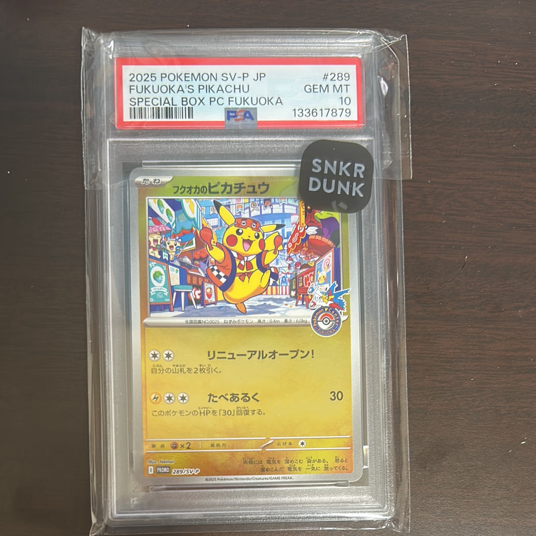 フクオカのピカチュウ P [SV-P 289](スペシャルBOX「ポケモンセンターフクオカ」)