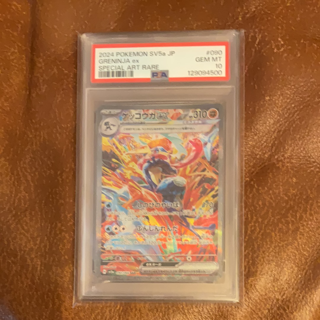 ゲッコウガex SAR [SV5a 090/066](強化拡張パック「クリムゾンヘイズ」)